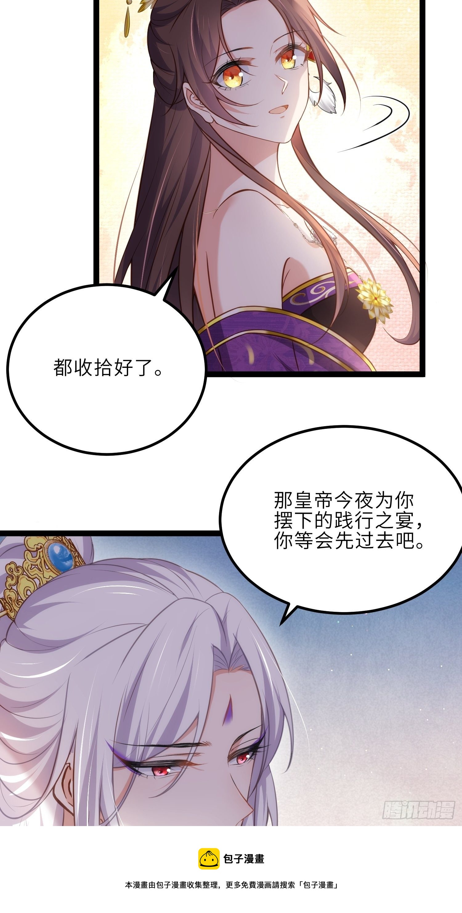 第231话 追妻失败+128