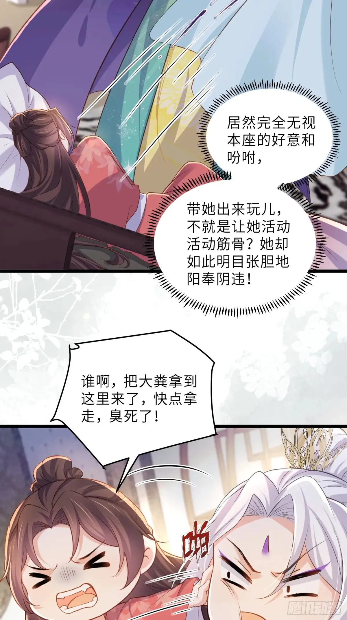 第377话 长公主的背叛3