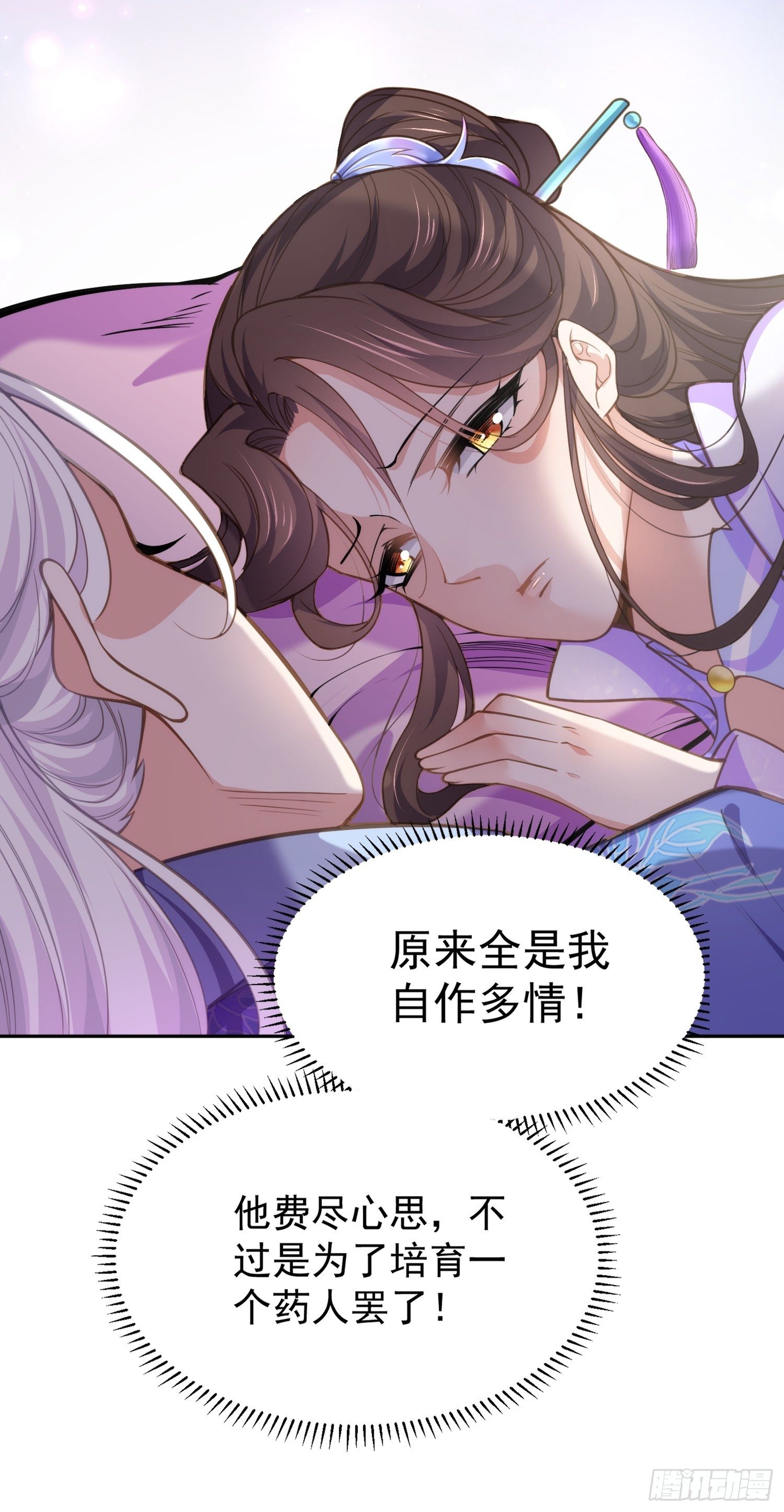 第130话 师父的命是我的10