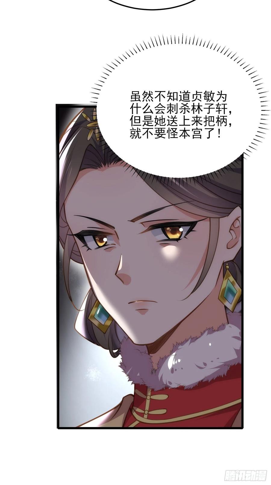 第167话 是本座杀的人7
