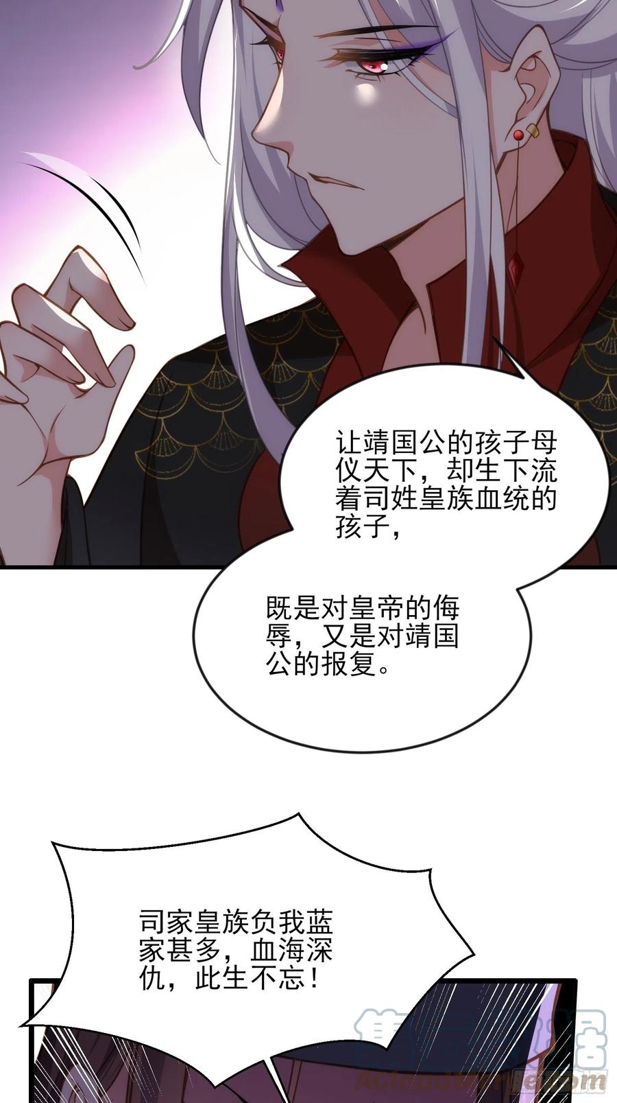 第163话 是你欠我的！24