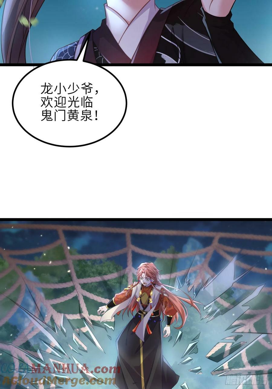 第340话 鬼门黄泉4