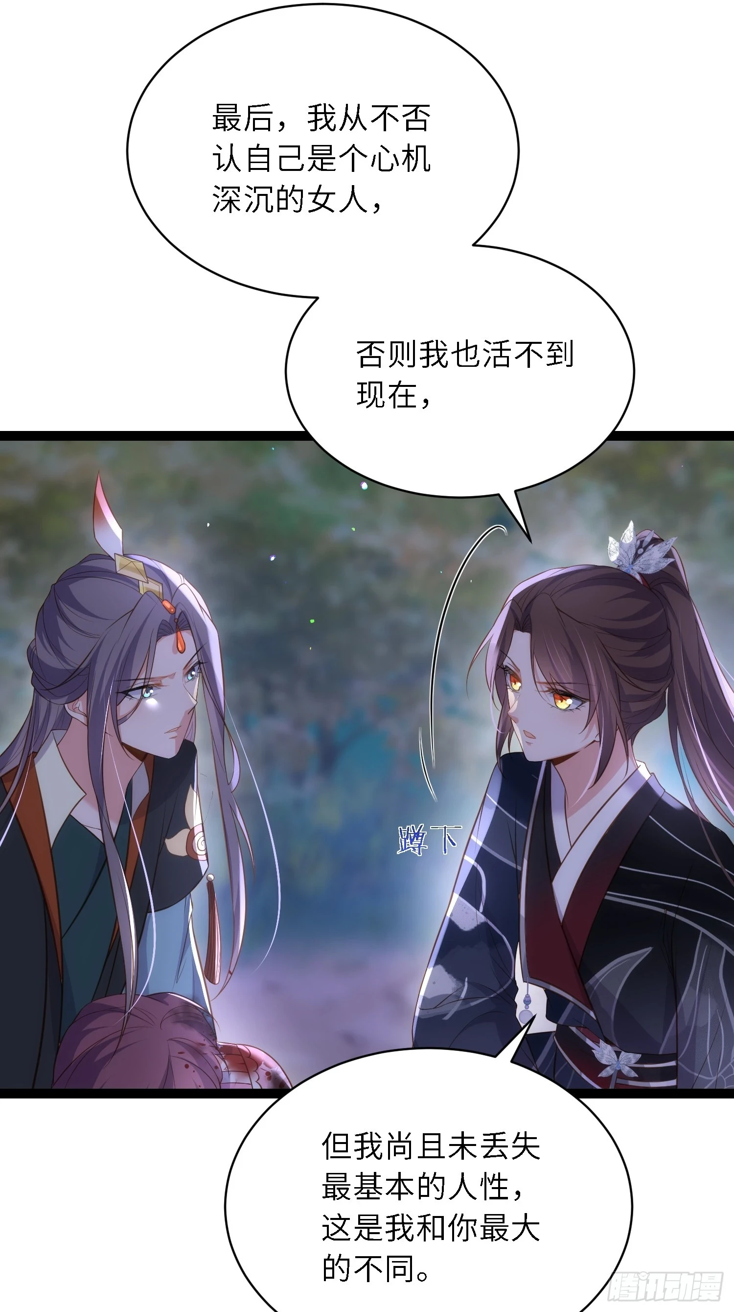 第319话 杀人诛心25