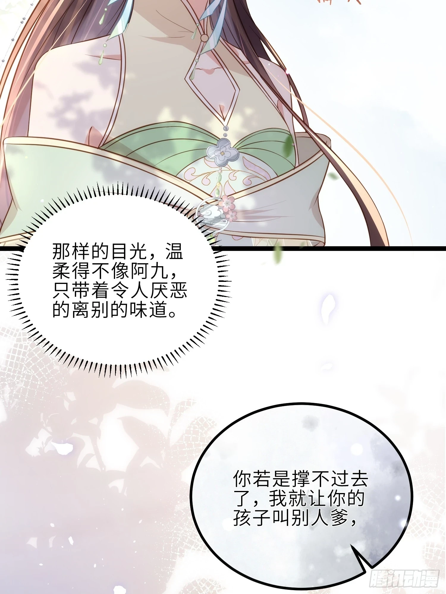 第312话 打掉你的孩子！27