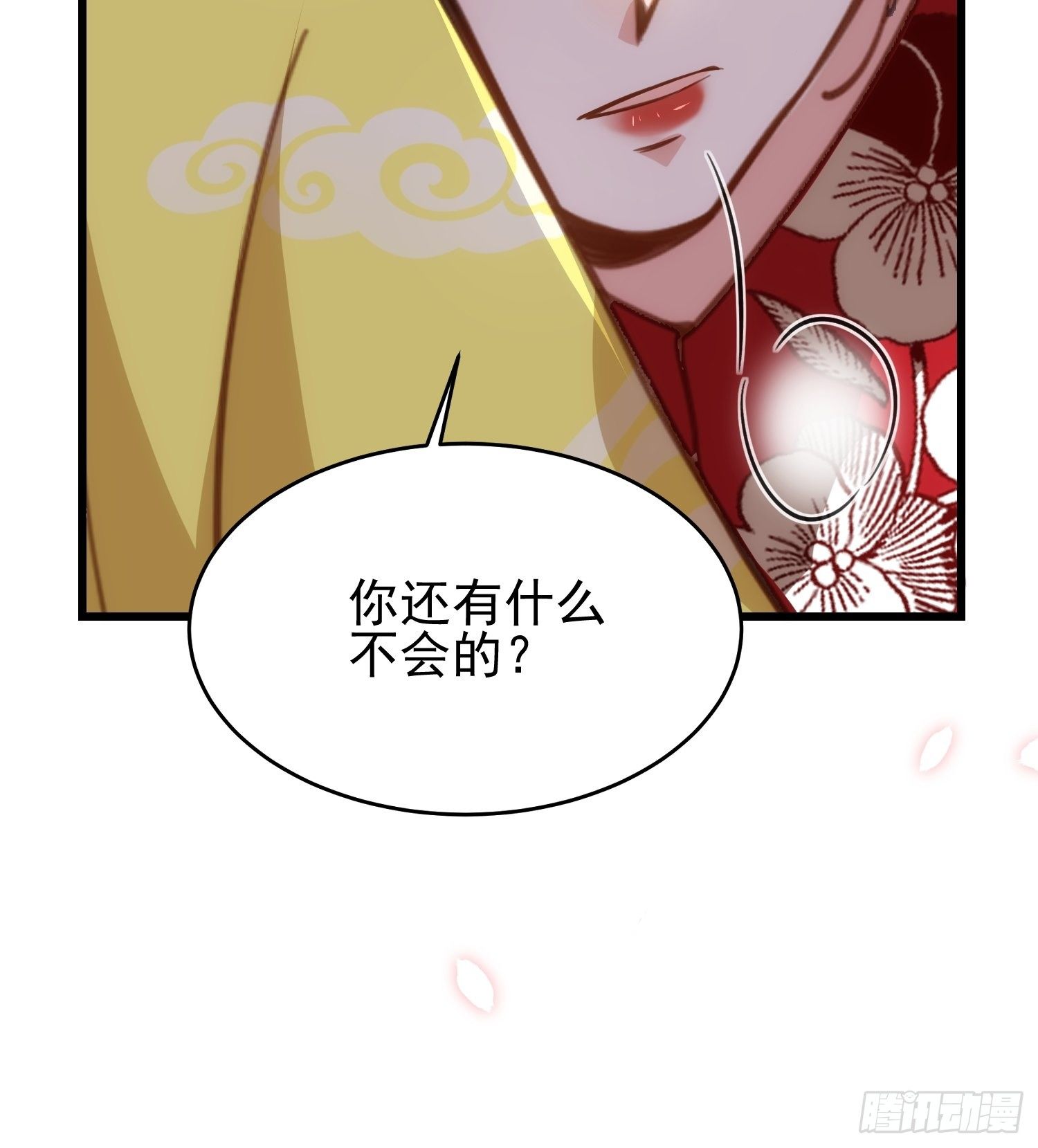 第201话 兴奋到睡不着13
