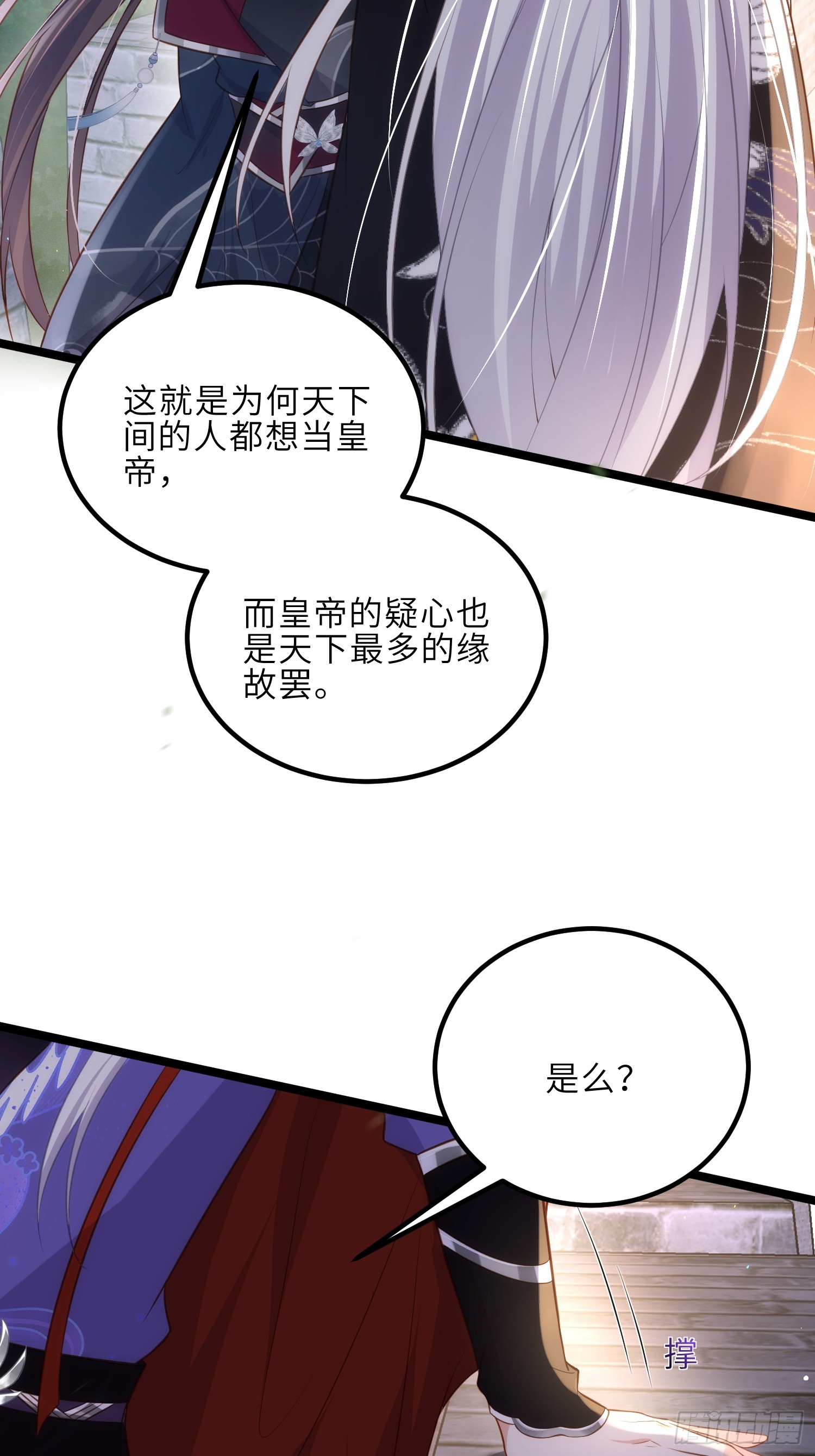 第299话 你可要来当朕的皇夫15