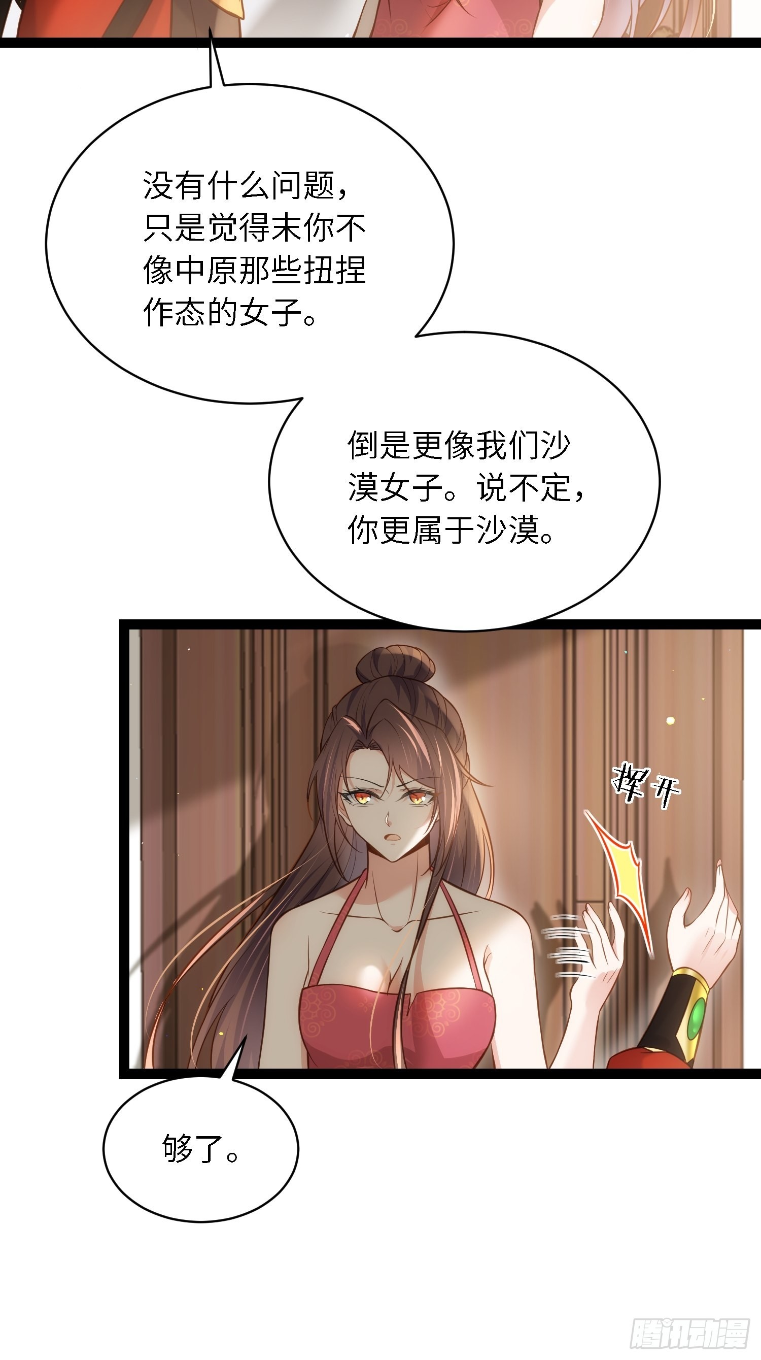 第258话 你是属于我的24