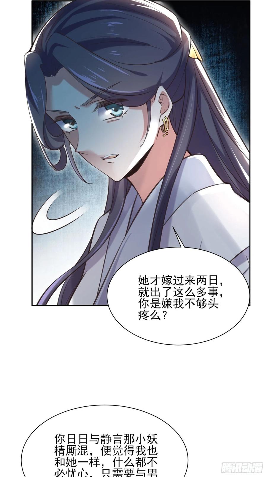 第95话 德王妃的奸情10