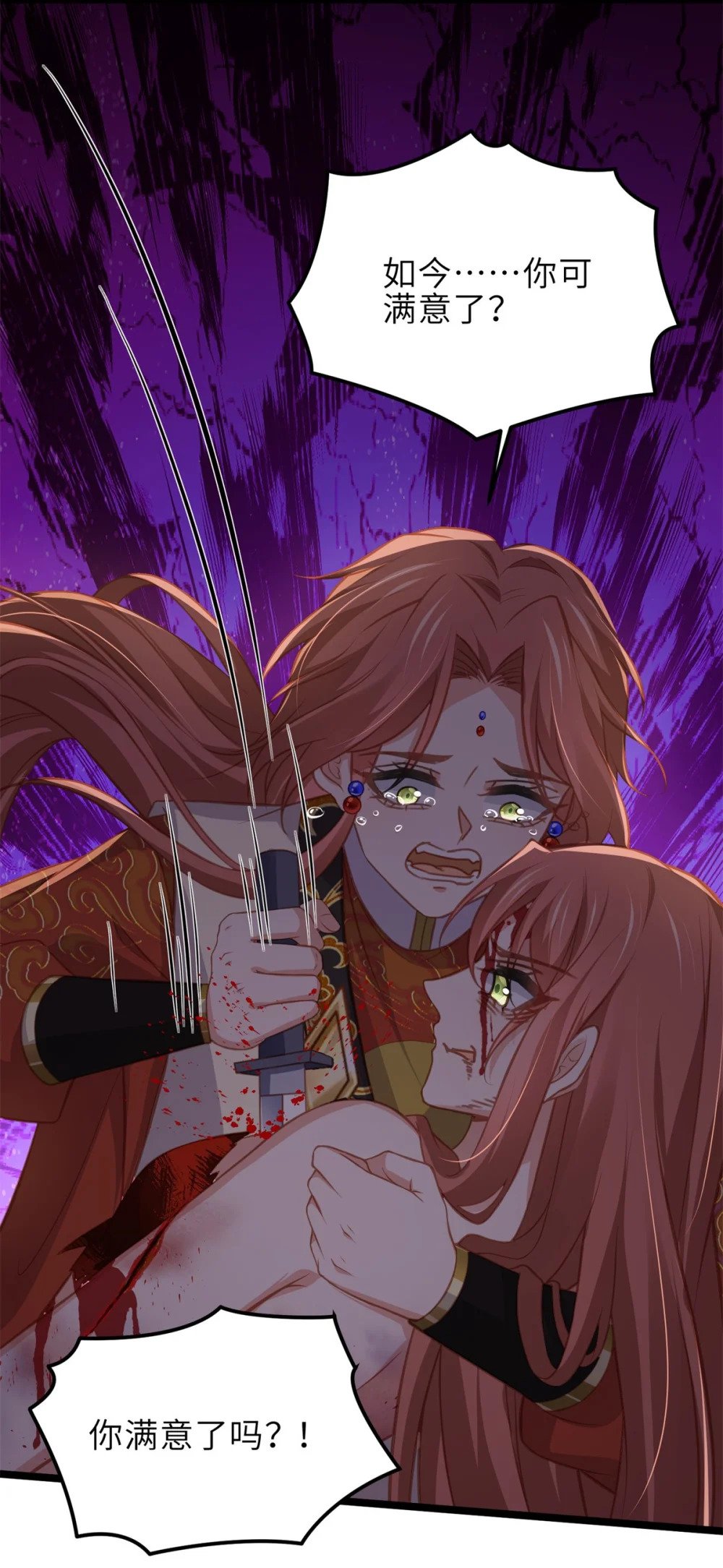 371 怜儿之死18
