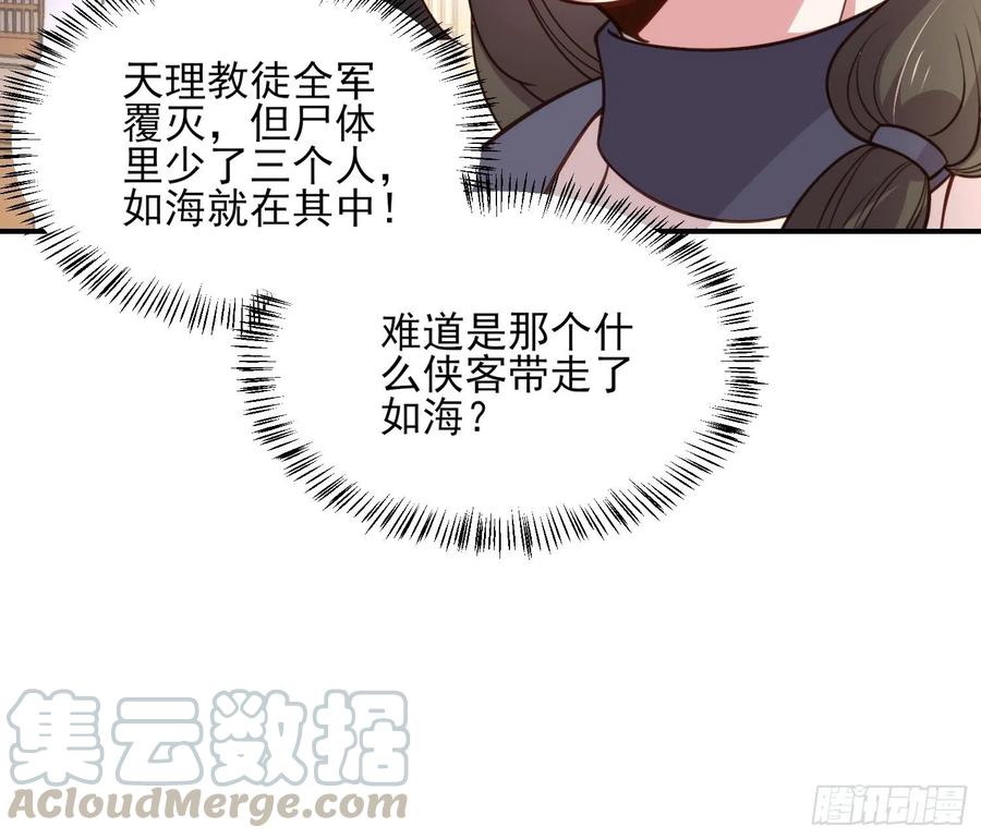 第114话 紫衣客20