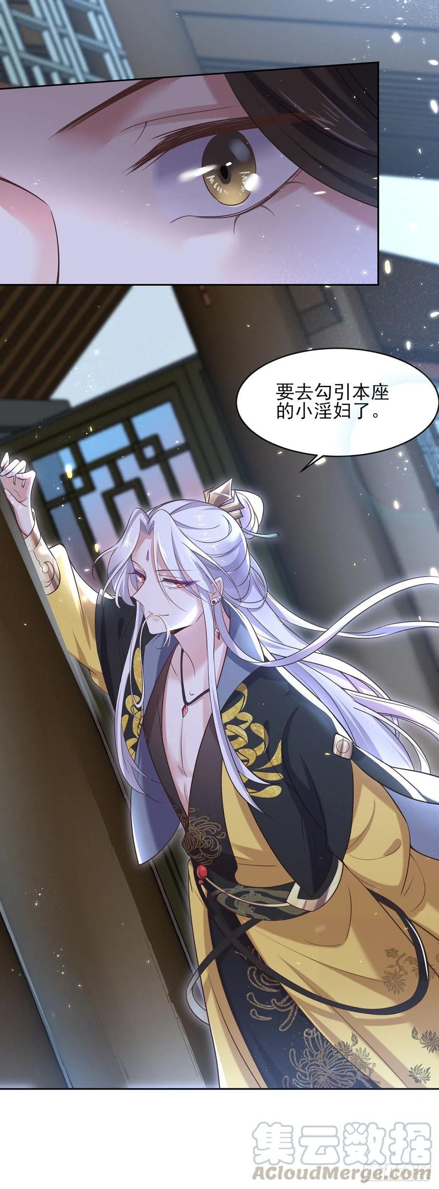 第88话 今晚可要热闹一番18