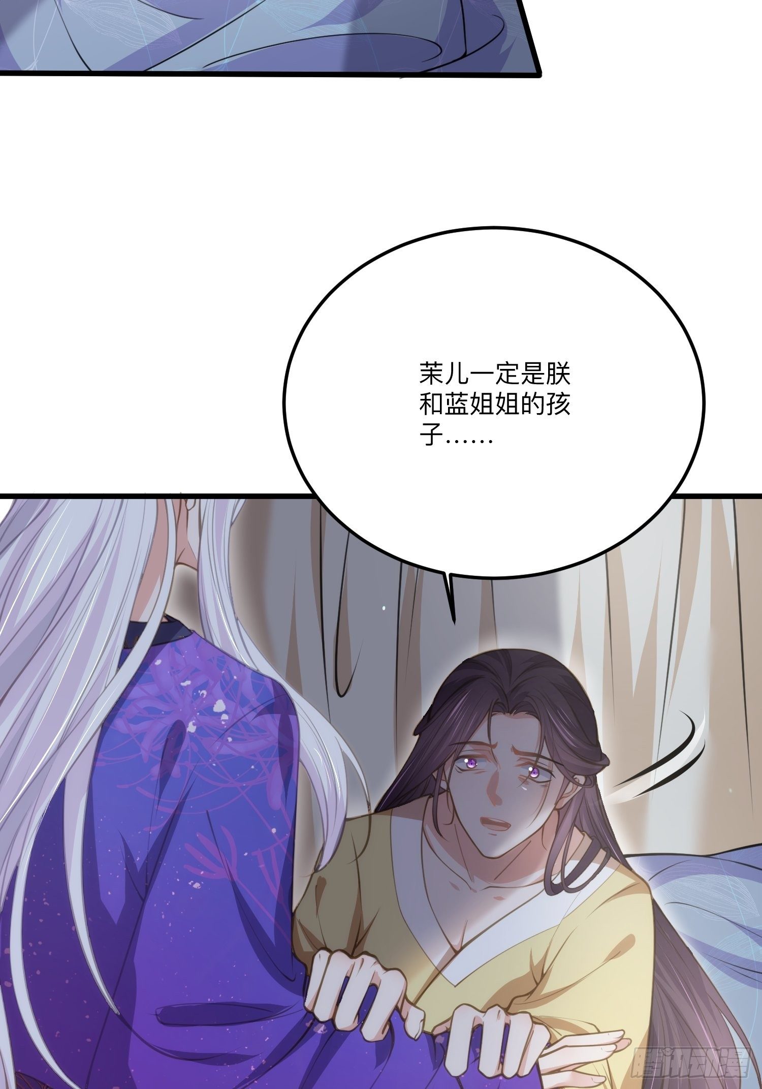 第133话 封茉儿为公主7