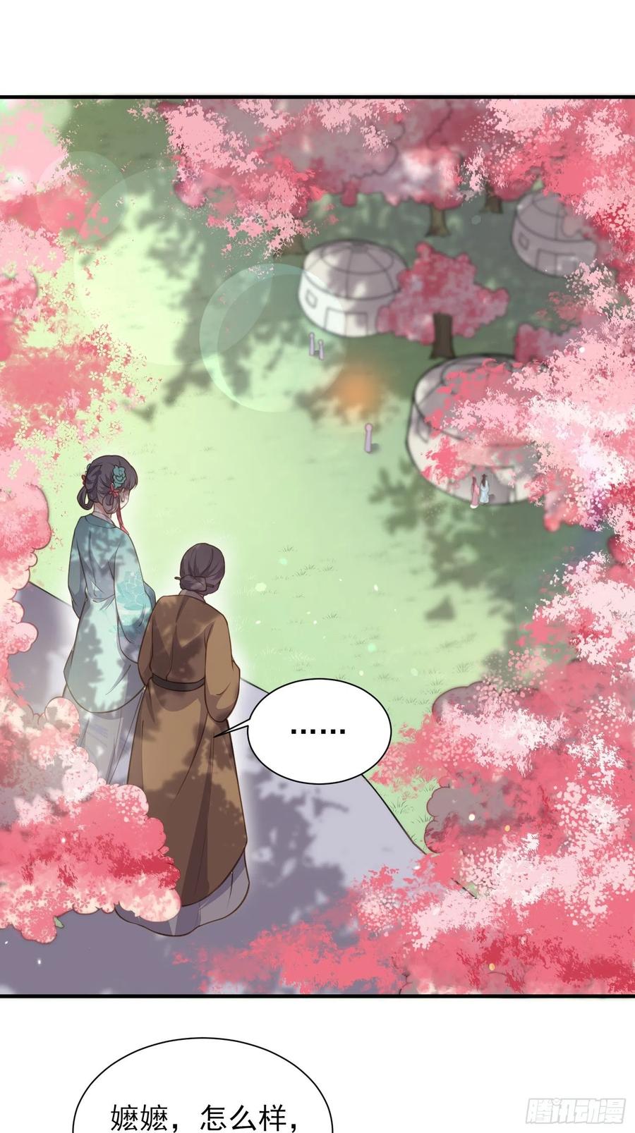 第150话 你敢跟我赌吗？31