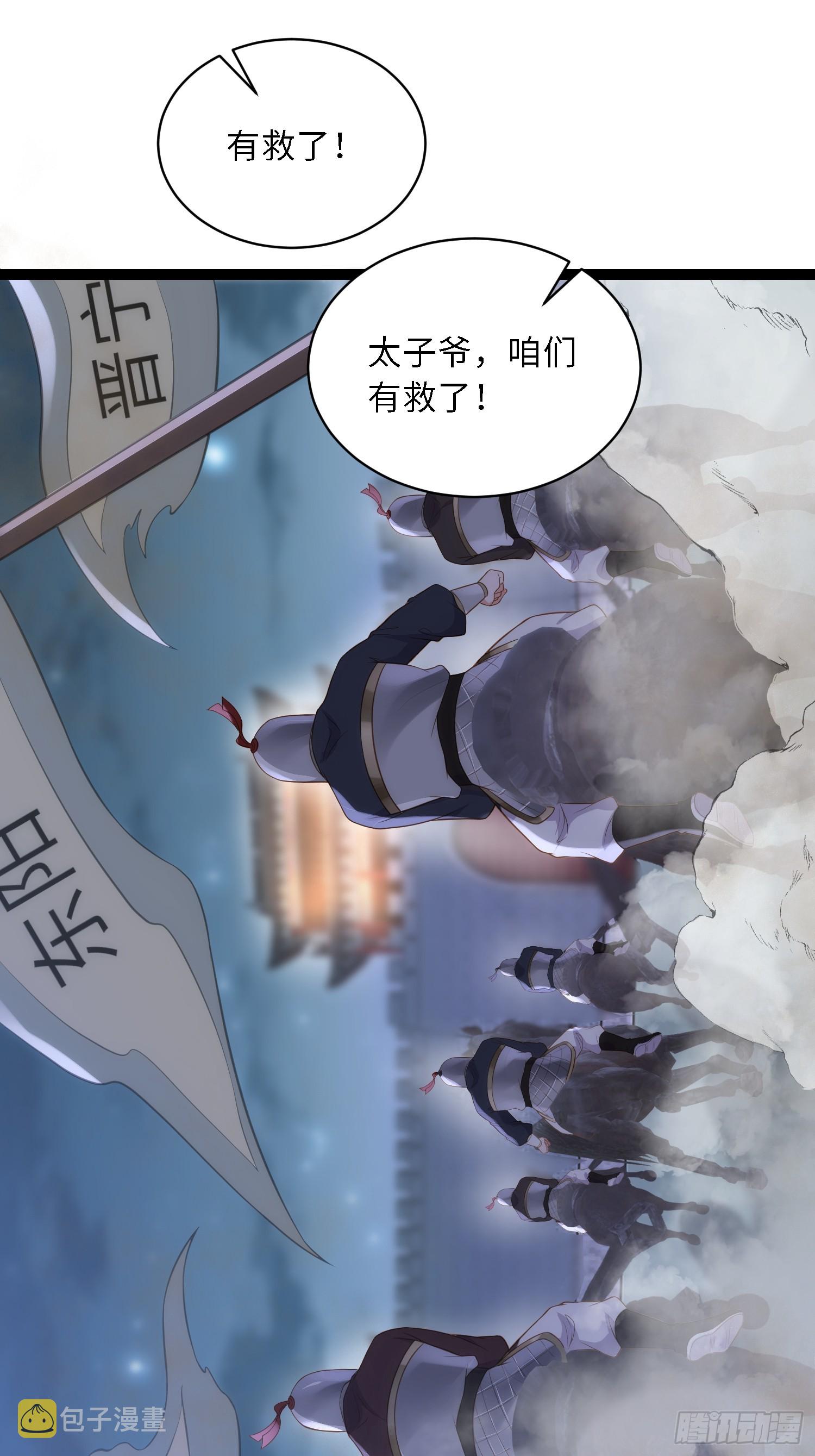 第298话 陆相之死14