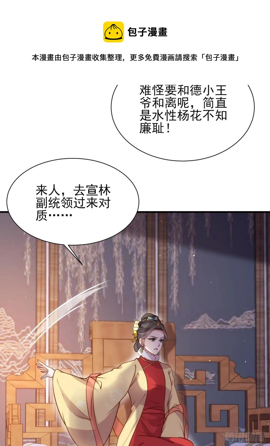 第165话 谋害龙裔13