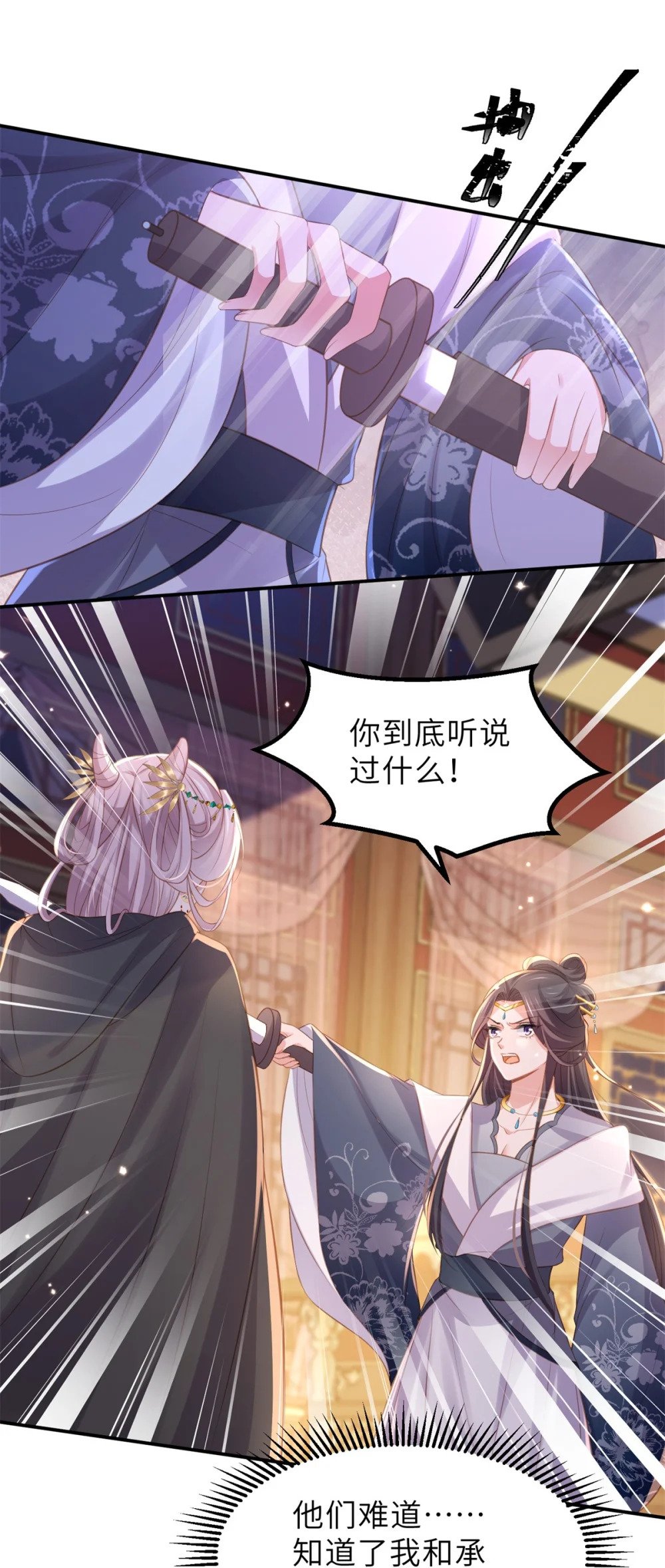 353 贞元的计谋24