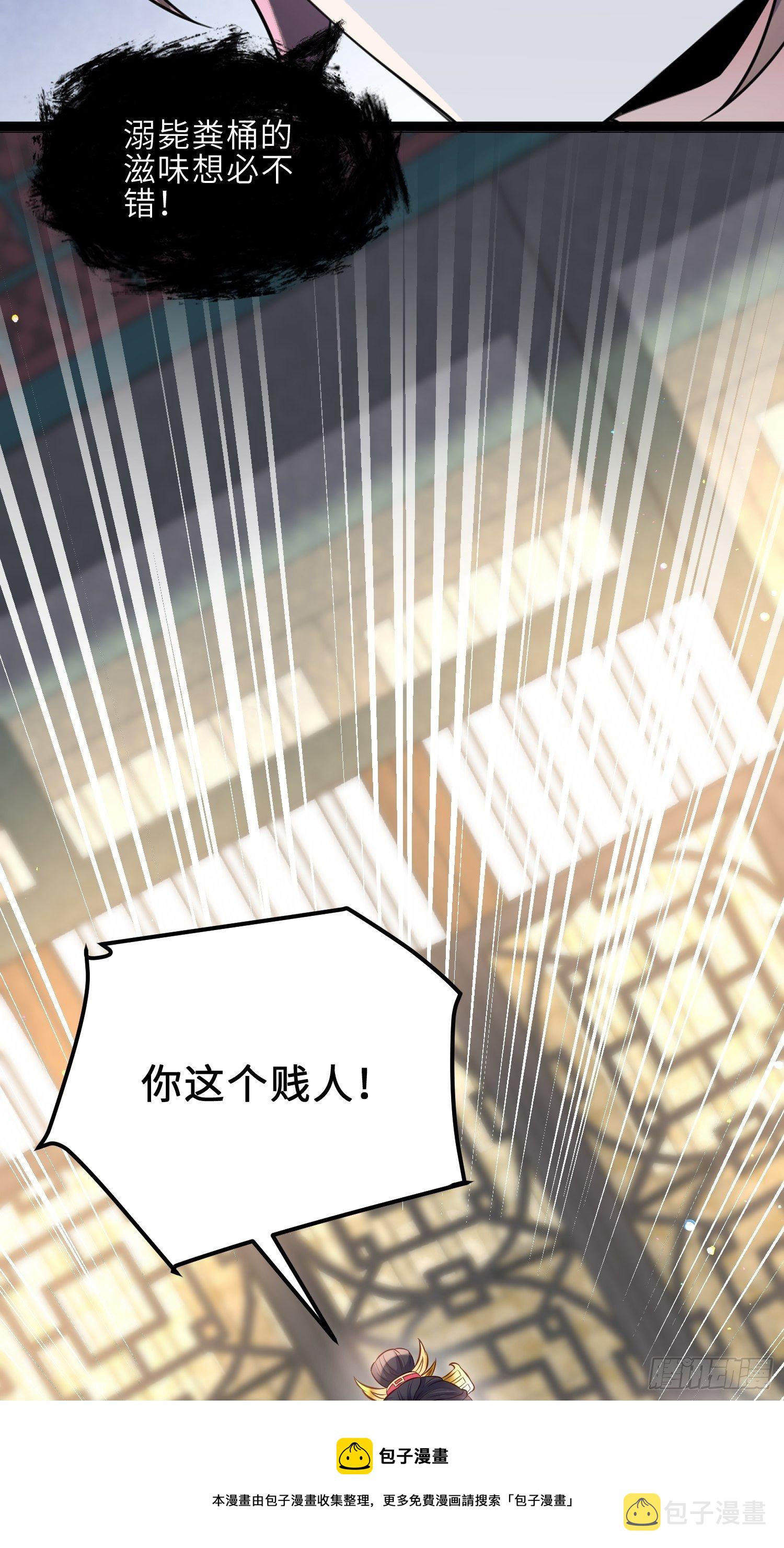 第225话 你不带本座玩？24