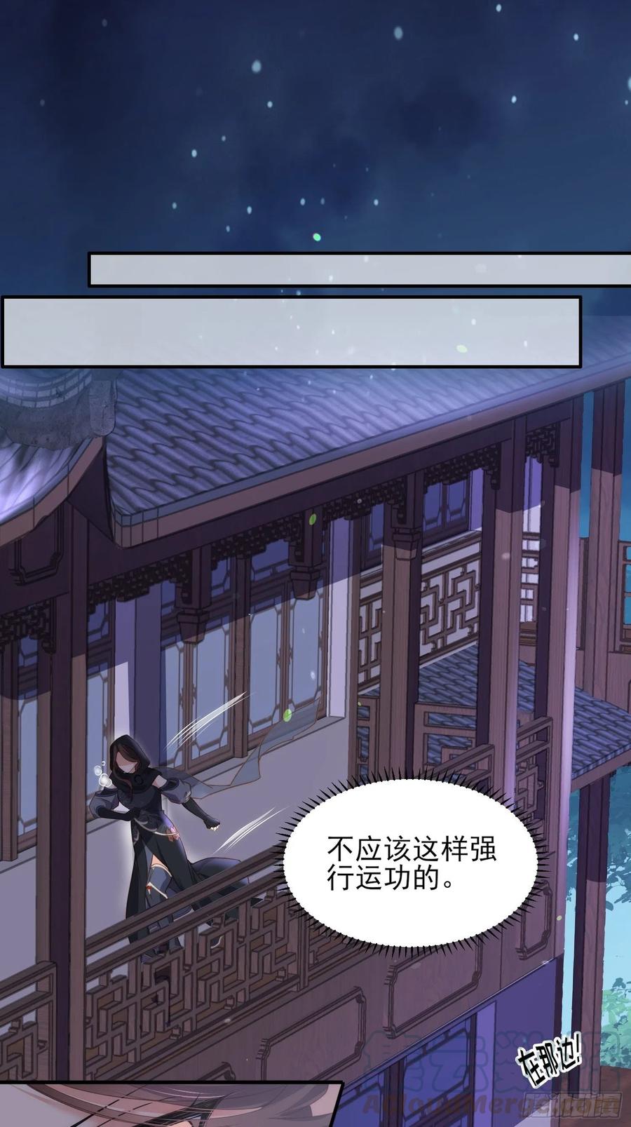 第139话 师父来了！34