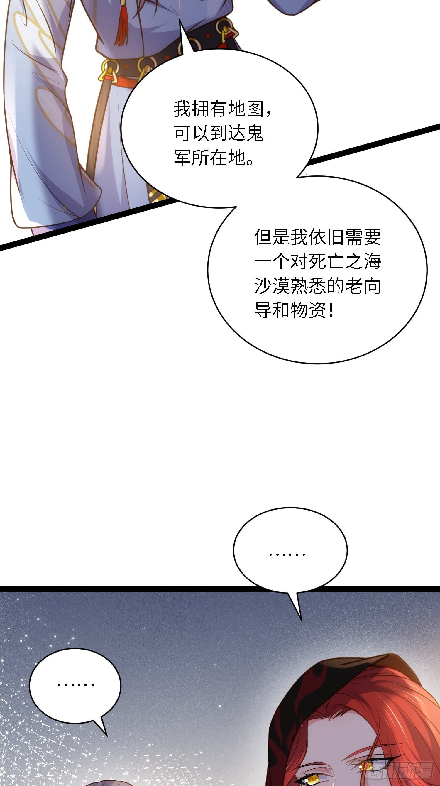 第247话 死亡之海5