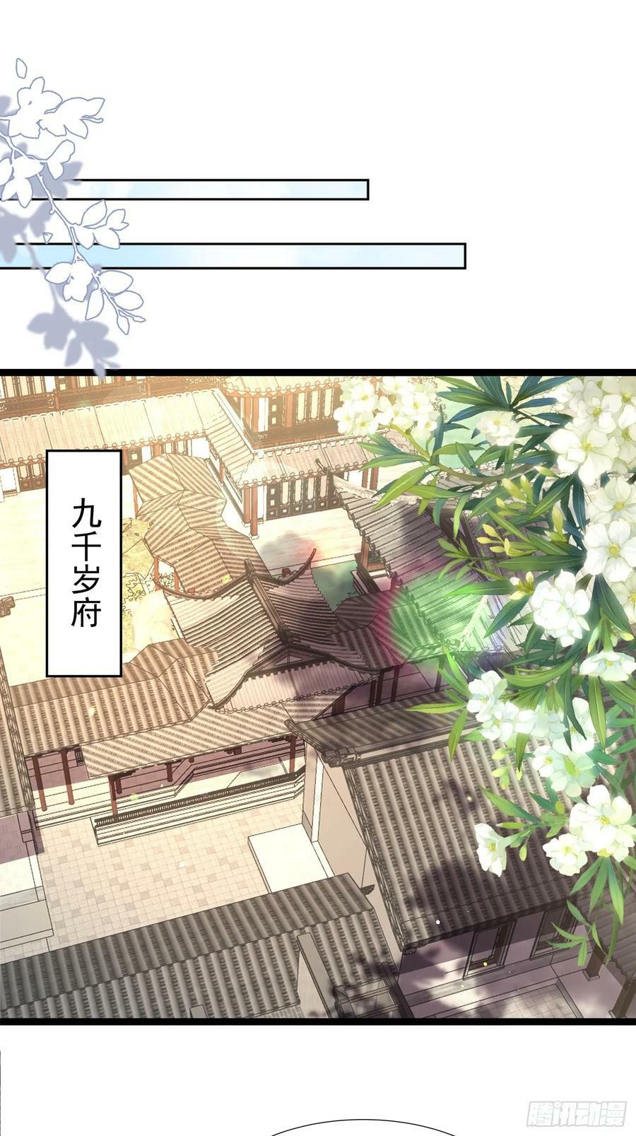 第346话 阿九害羞了29