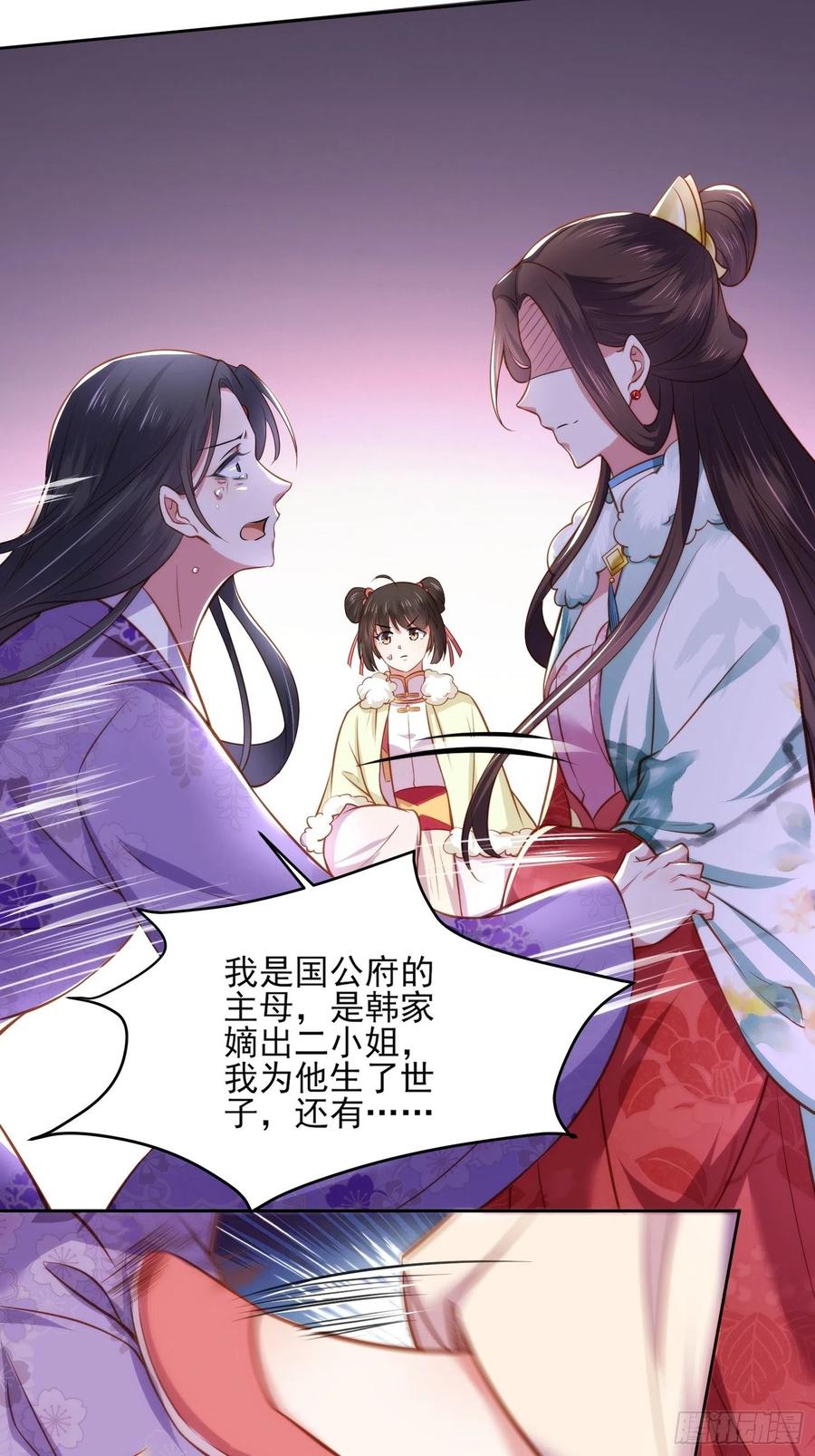 第102话 你就是个杂种！23