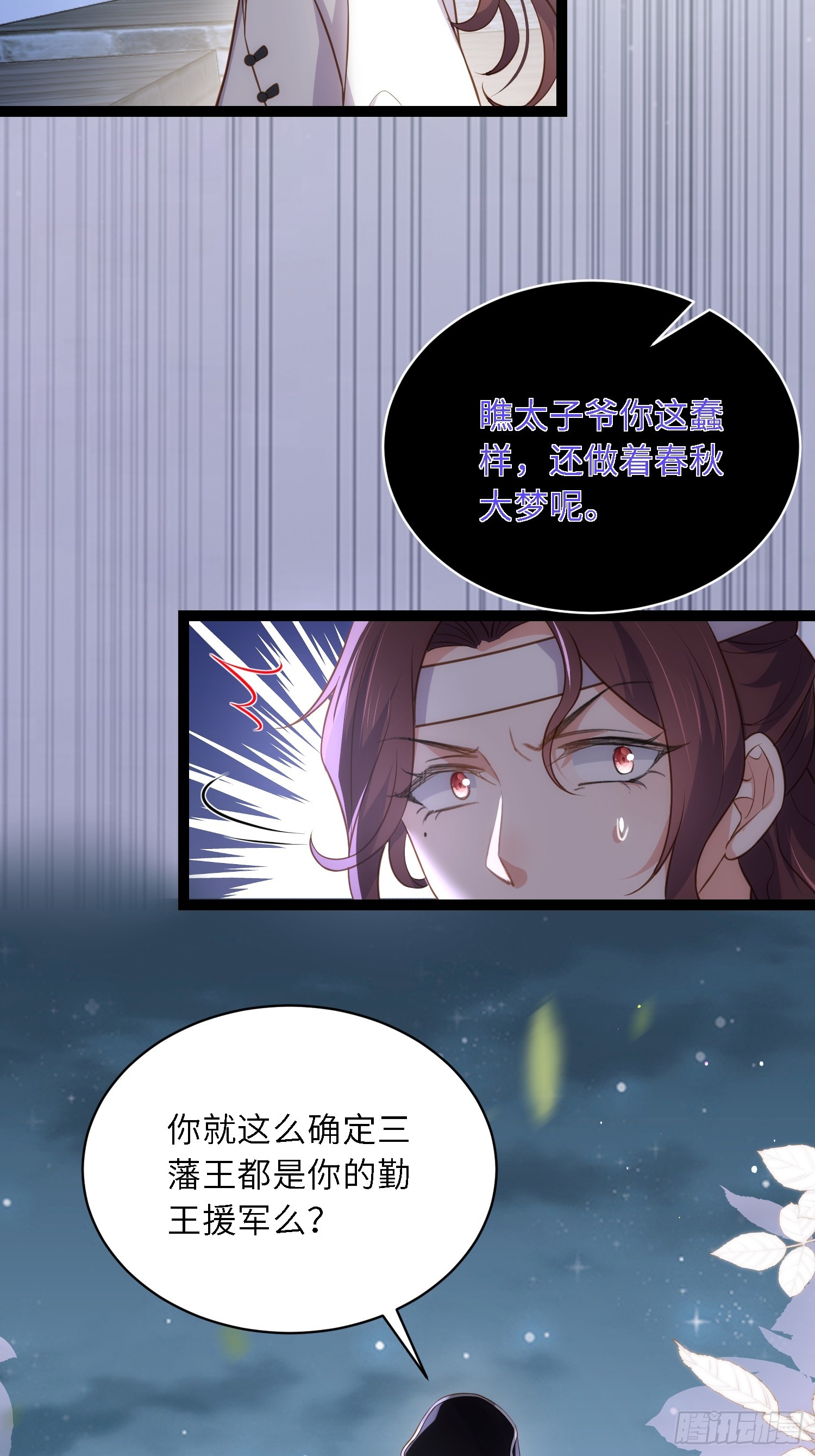 第298话 陆相之死16