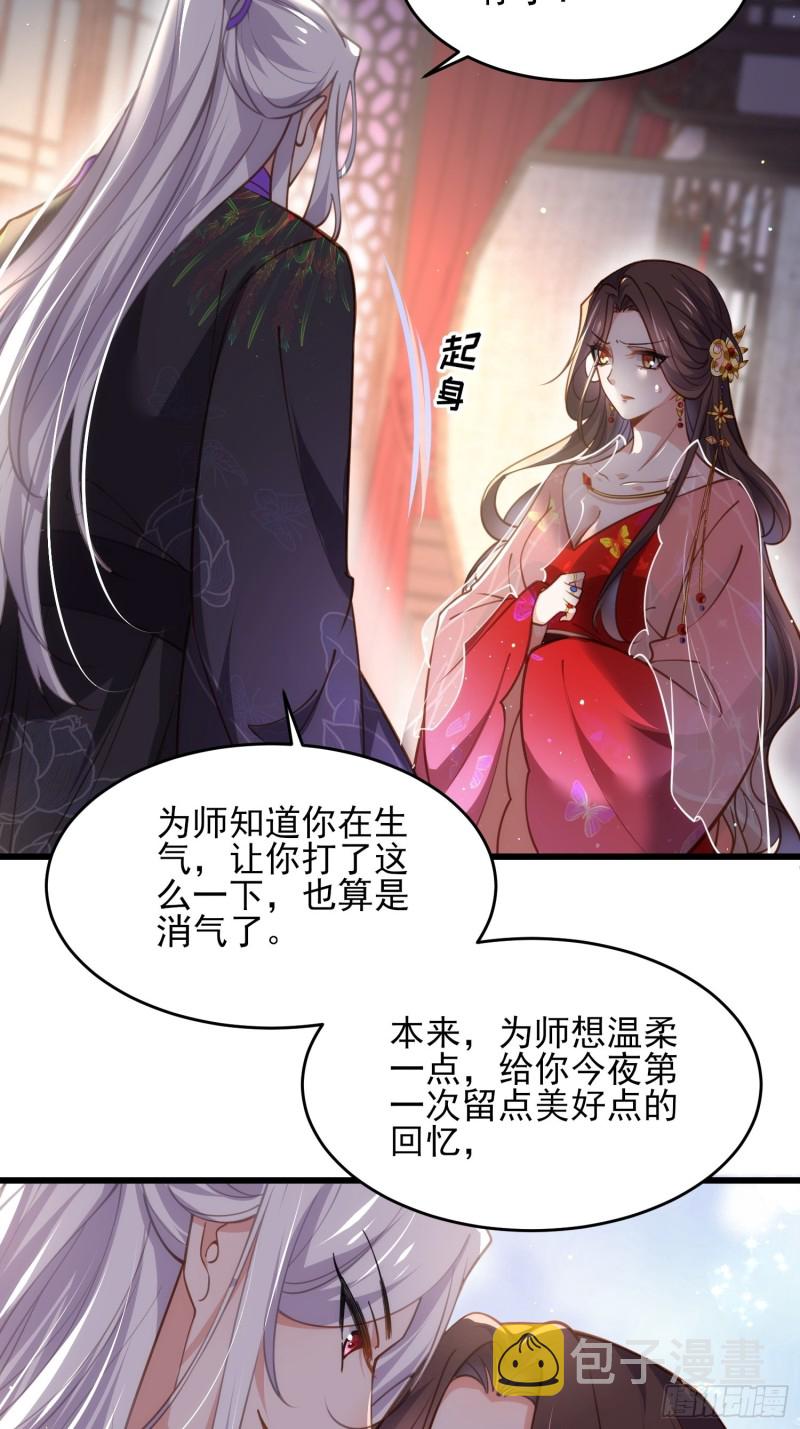 第176话 他不是太监？！19