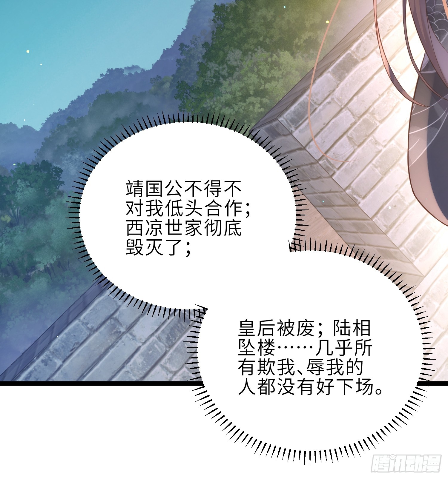 第299话 你可要来当朕的皇夫12