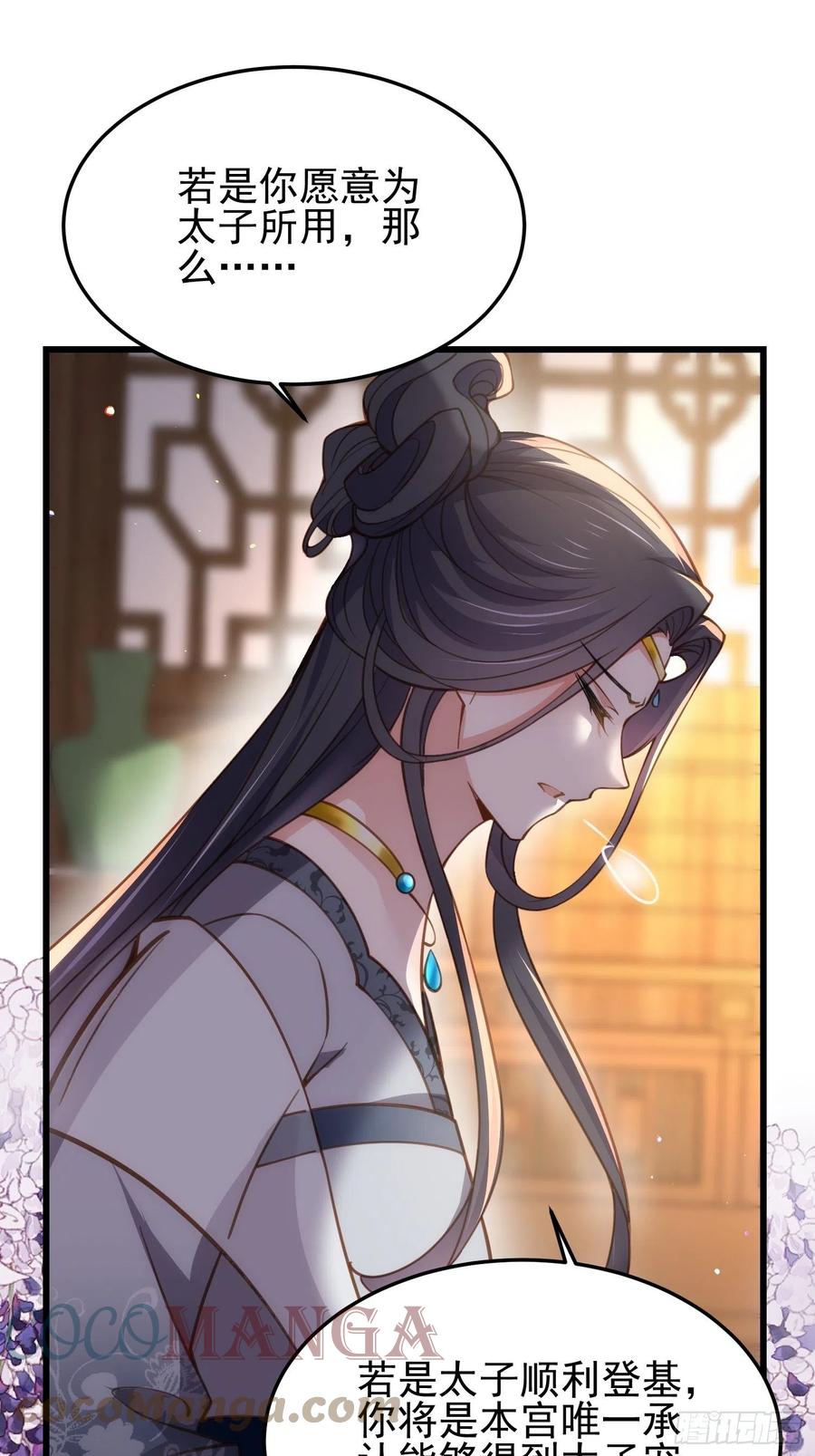 第196话 百合花开了18