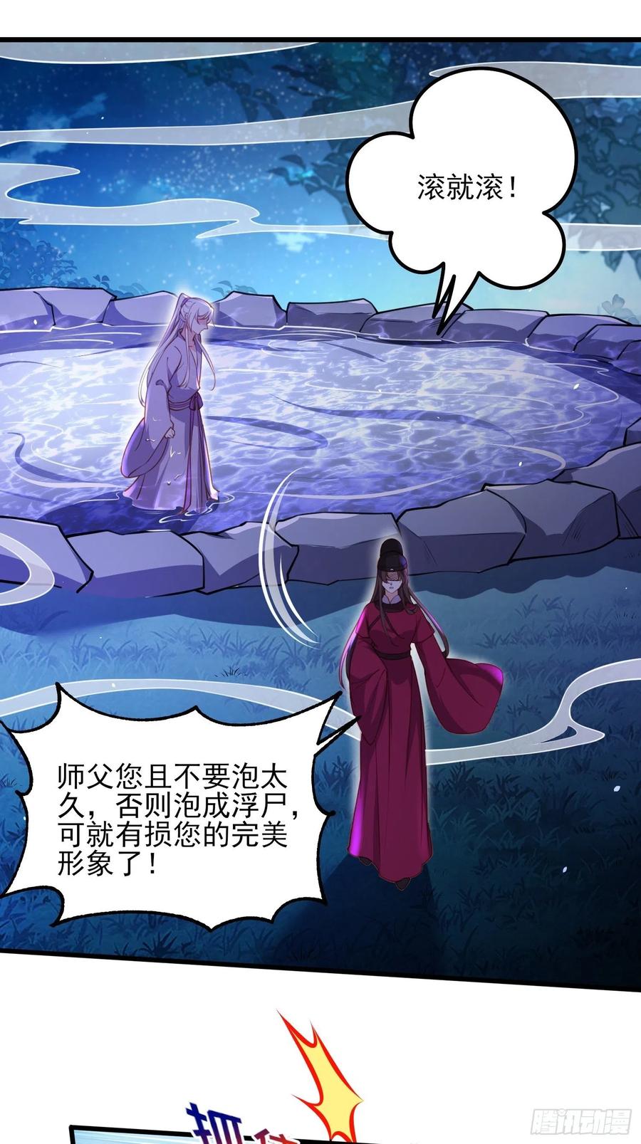第168话 今日就要欺师21