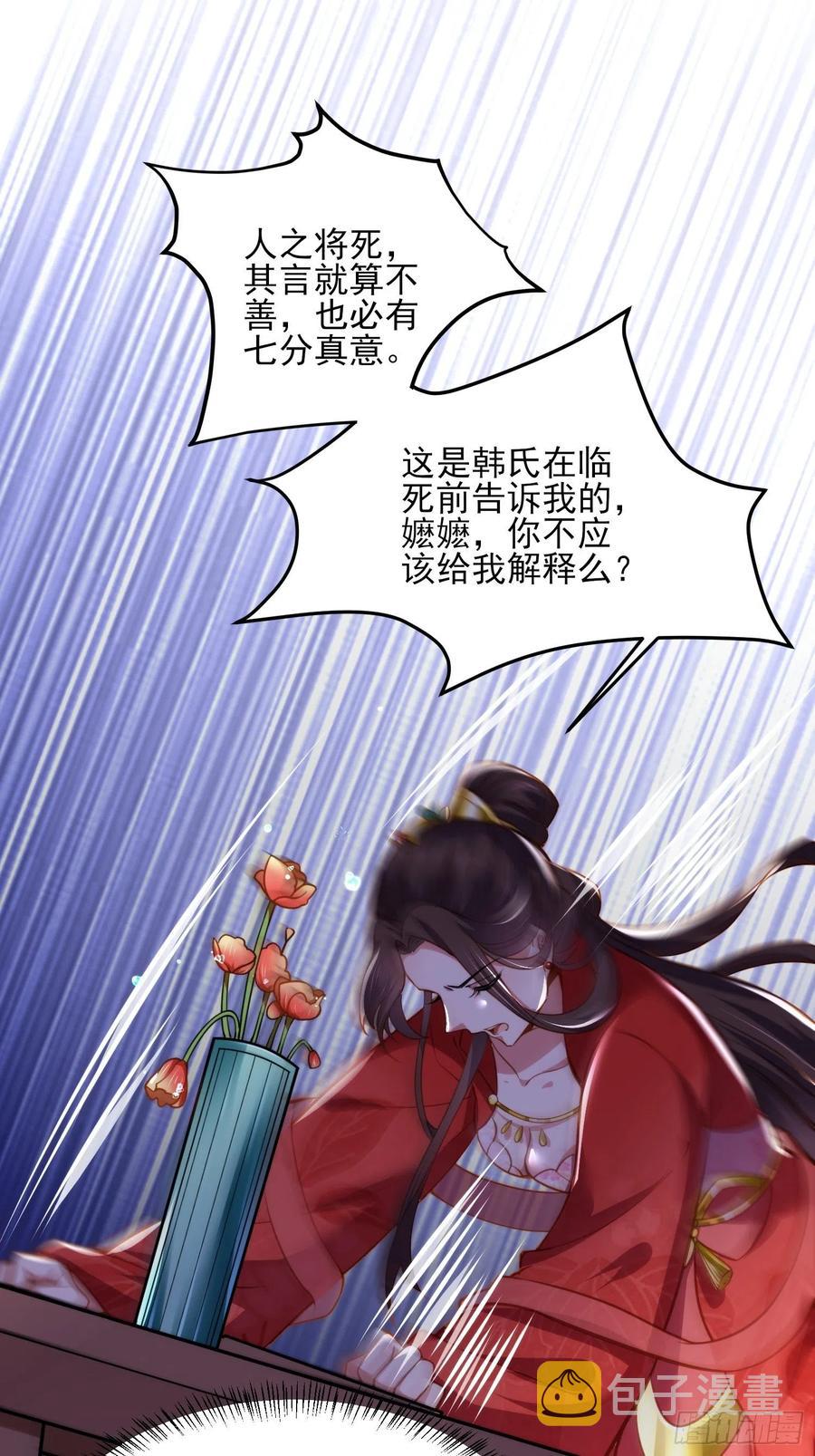 第106话 大哥回来了！23
