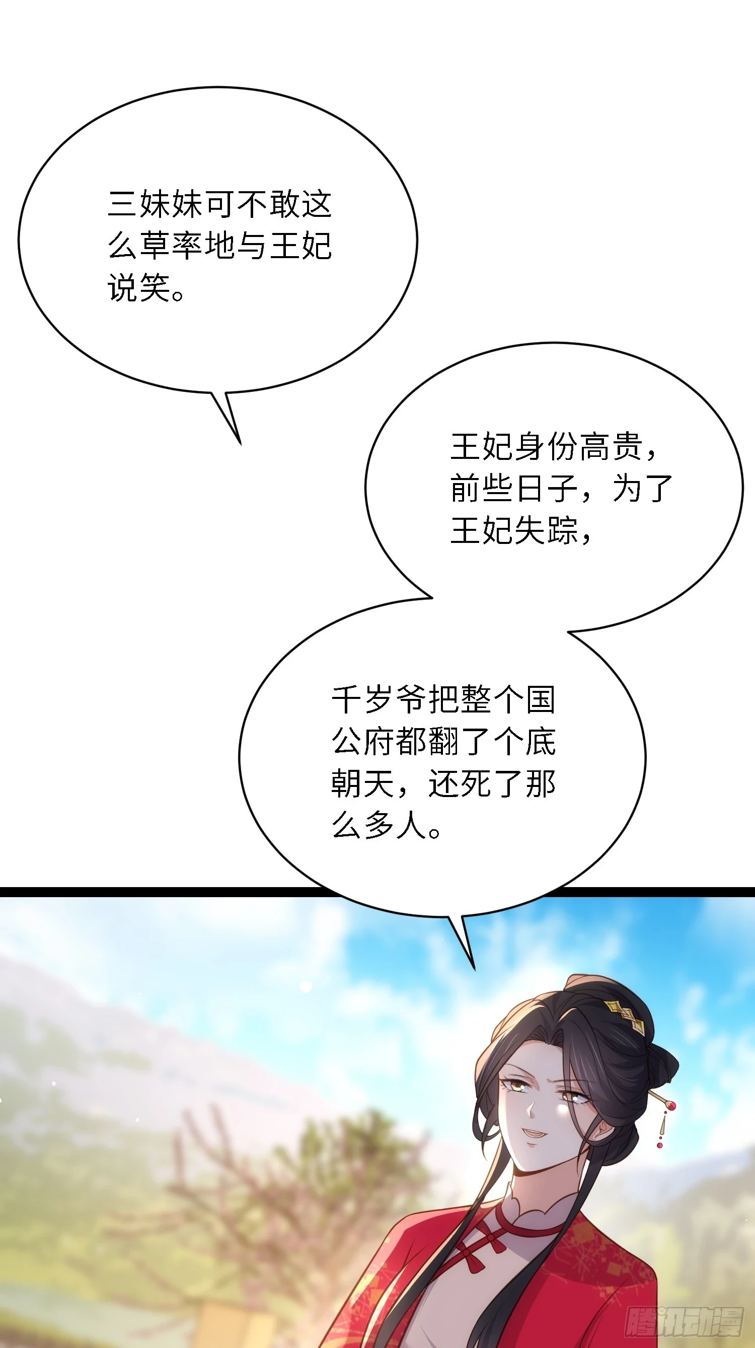 第324话 别在我身上惹火31