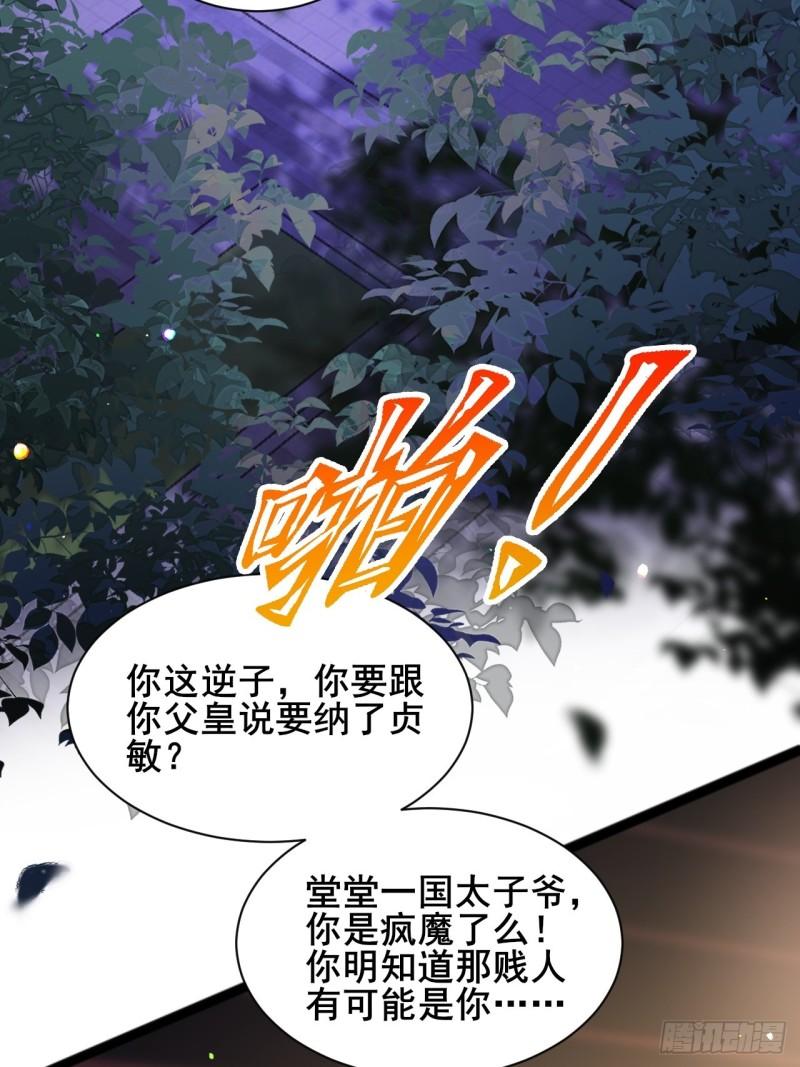 第194话 打包送给为师19