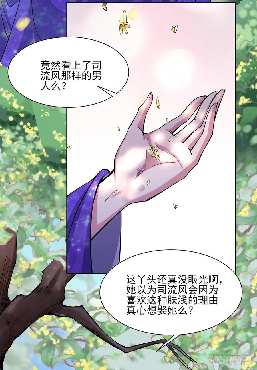 第60话 别和那只虫子亲近11