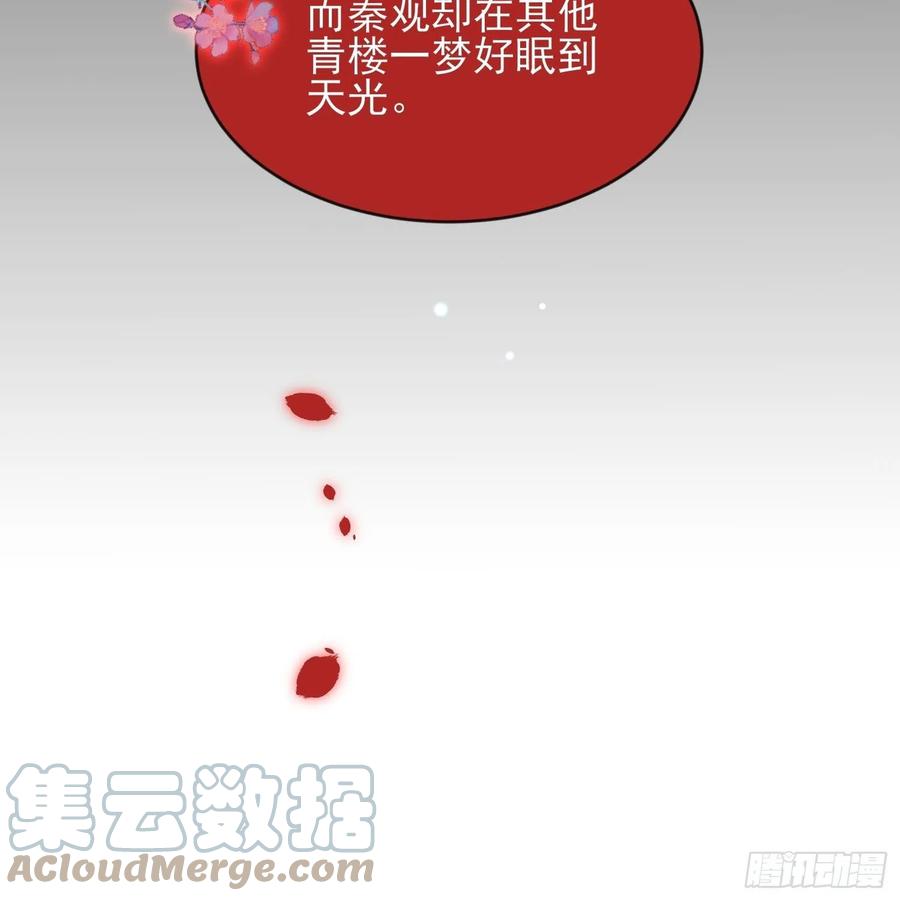 第174话 白玉怀孕？！10