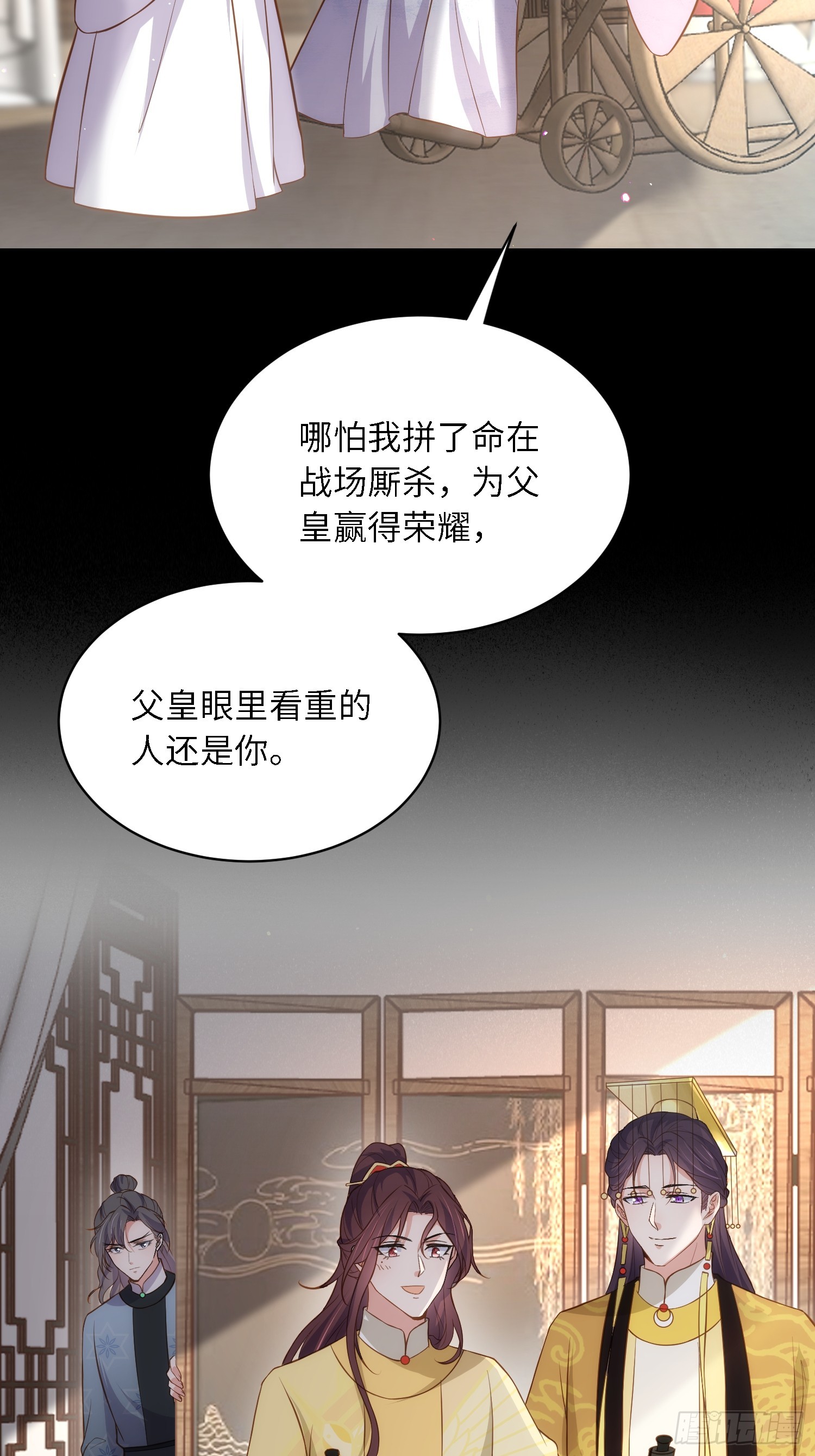 第294话 太子杀了六皇子？25