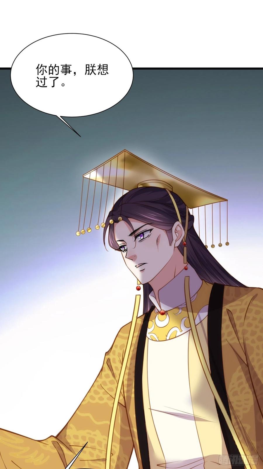 第166话 为郡主赐婚25