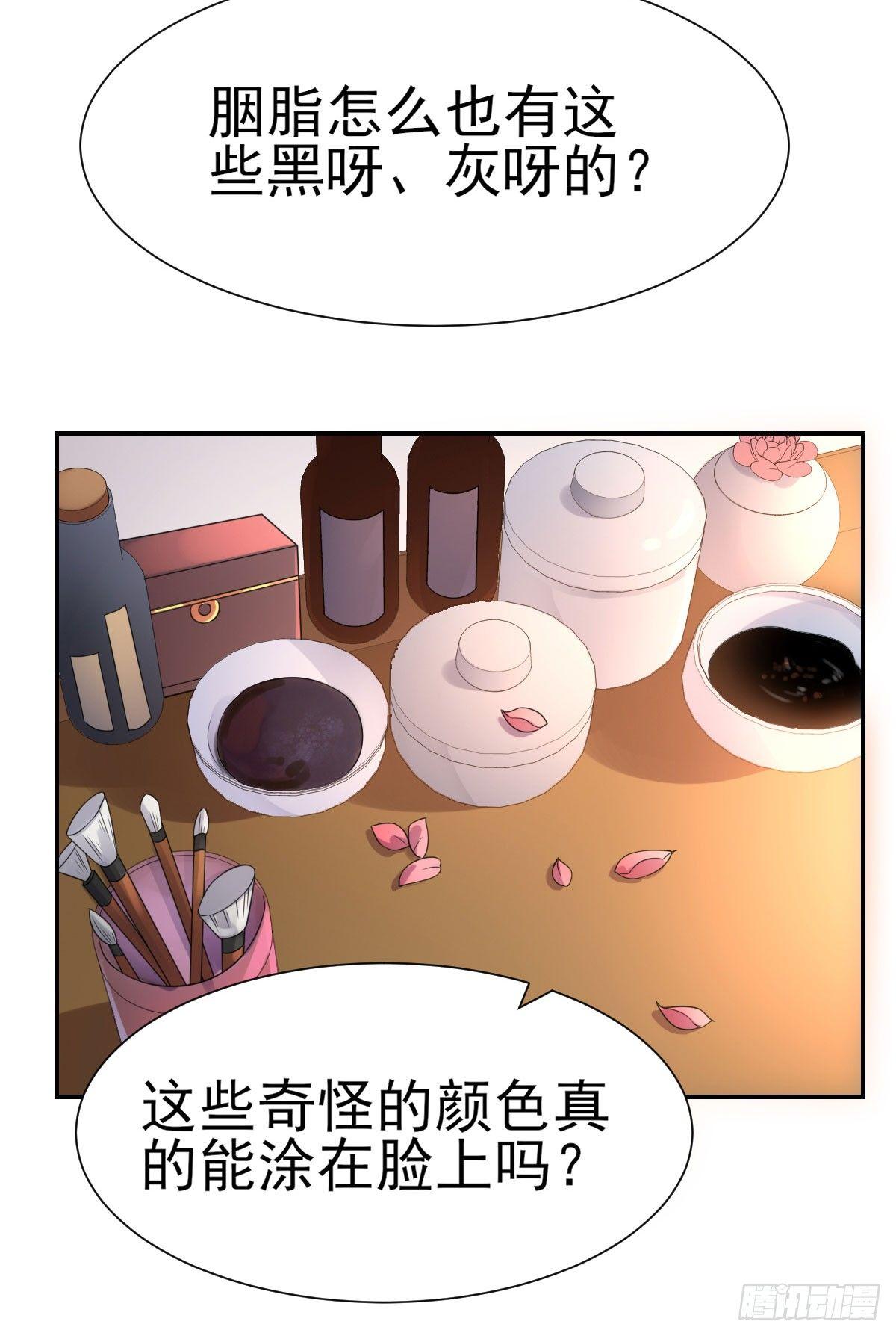 第3话 请君入瓮（上）30