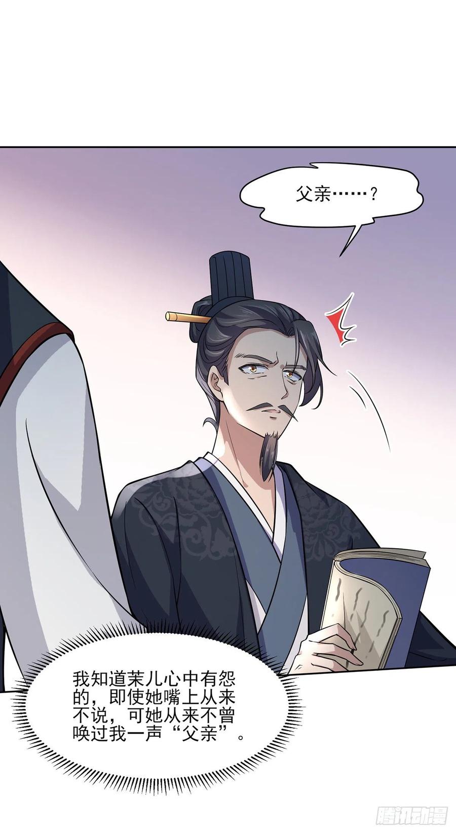 第62话 西凉丹的刺杀9