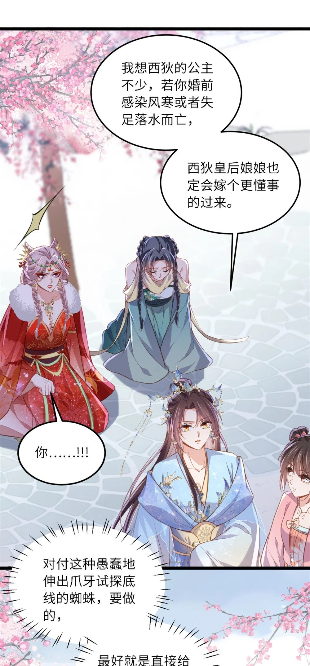 373 还公主大礼16