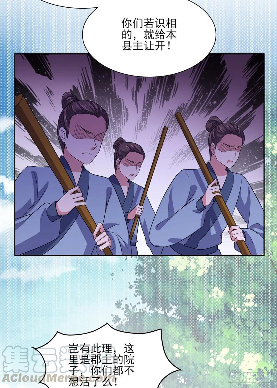 第36话 血洗碎玉阁6