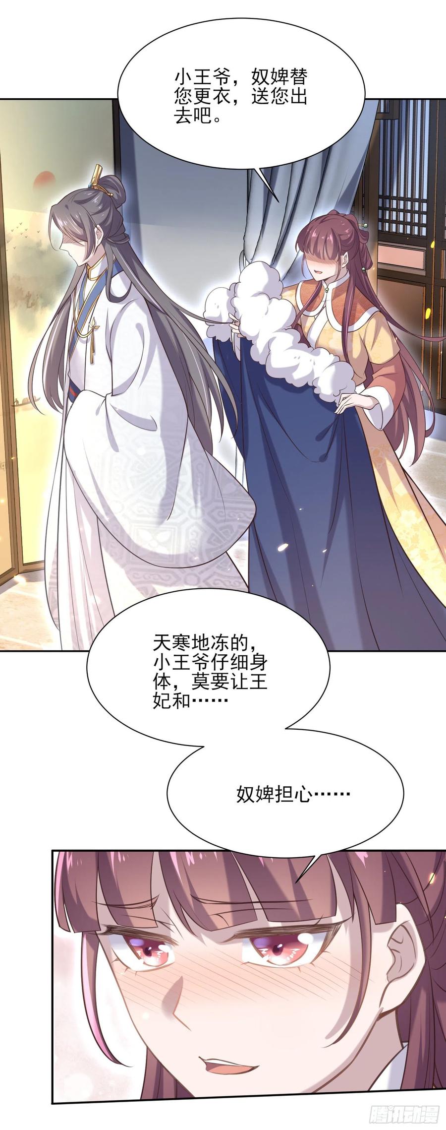 第85话 渣男司流风19