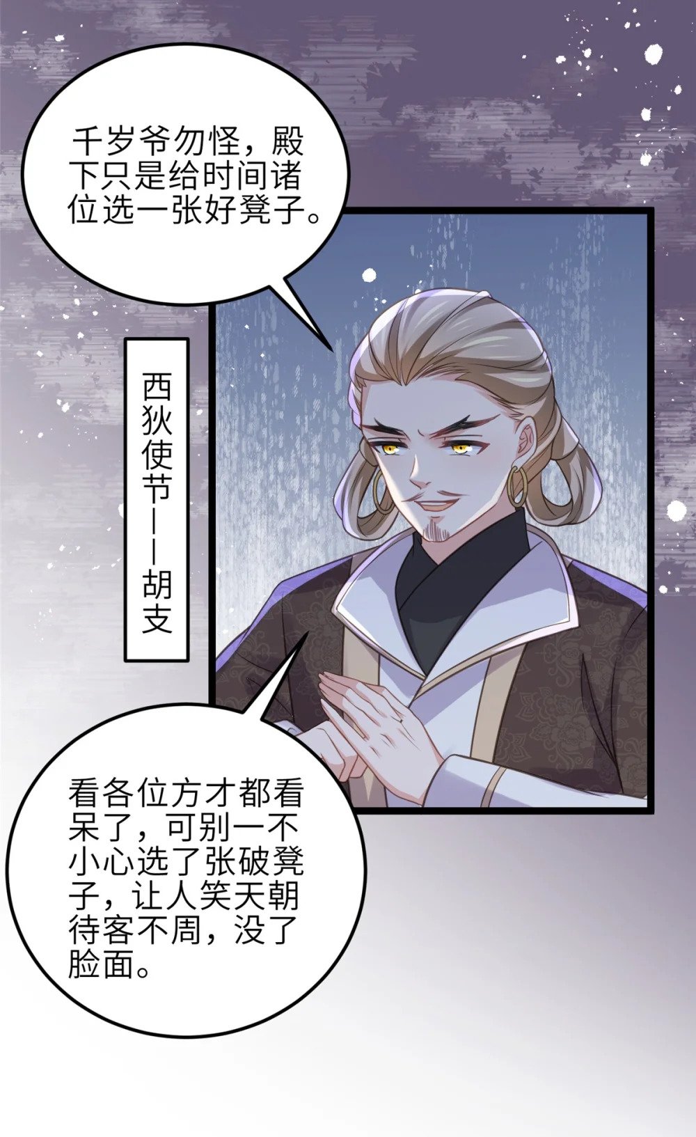 349 贞元公主10