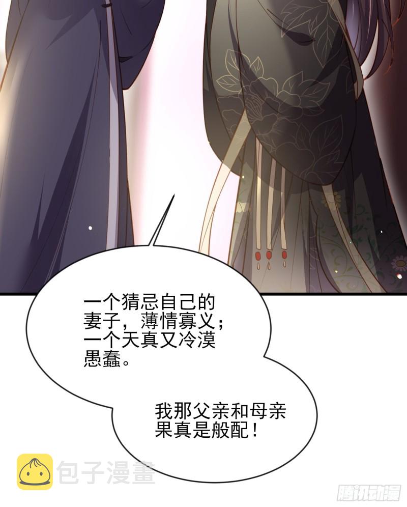 第181话 我为什么要难过7