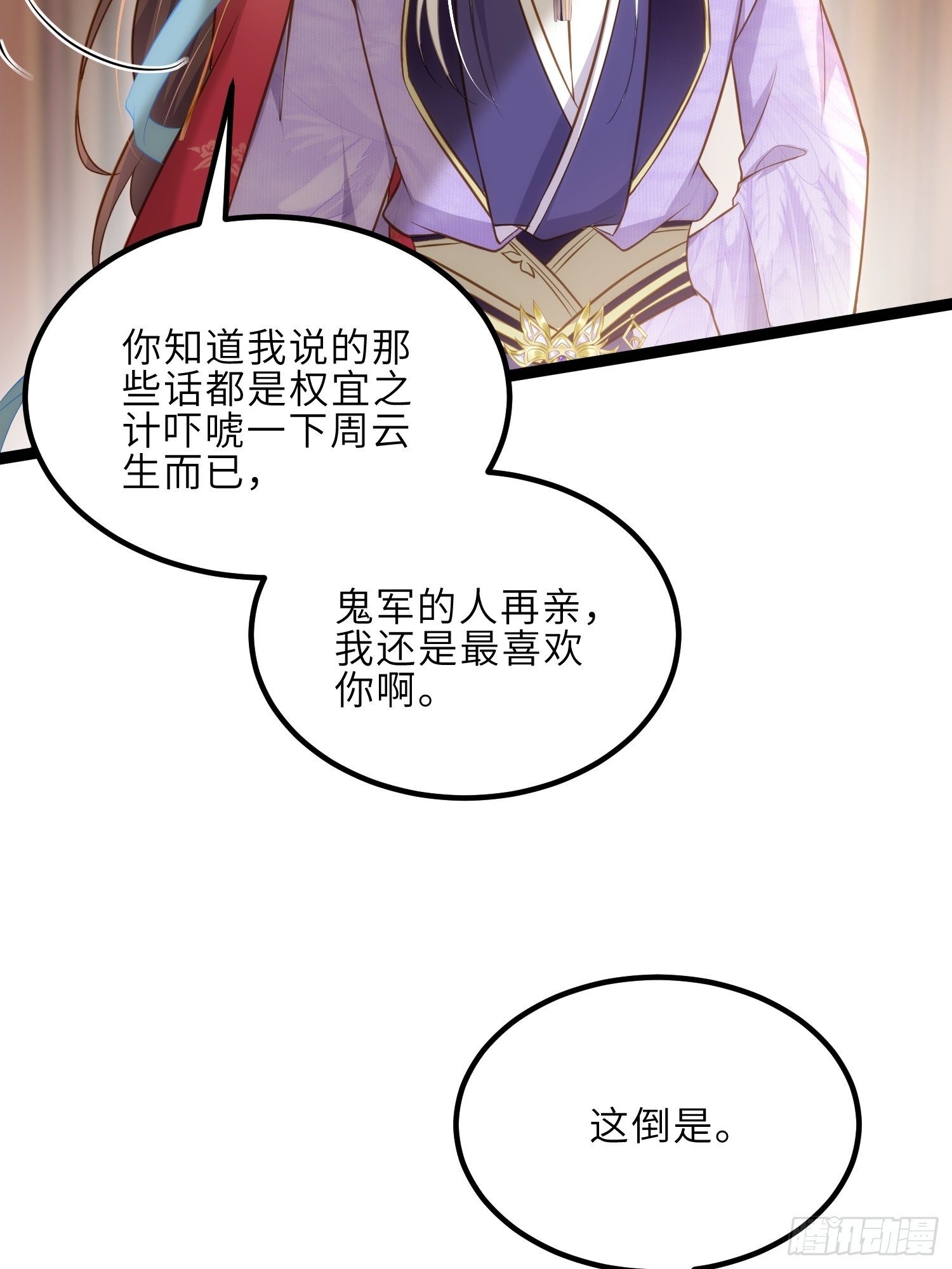 第260话 让本座享受24