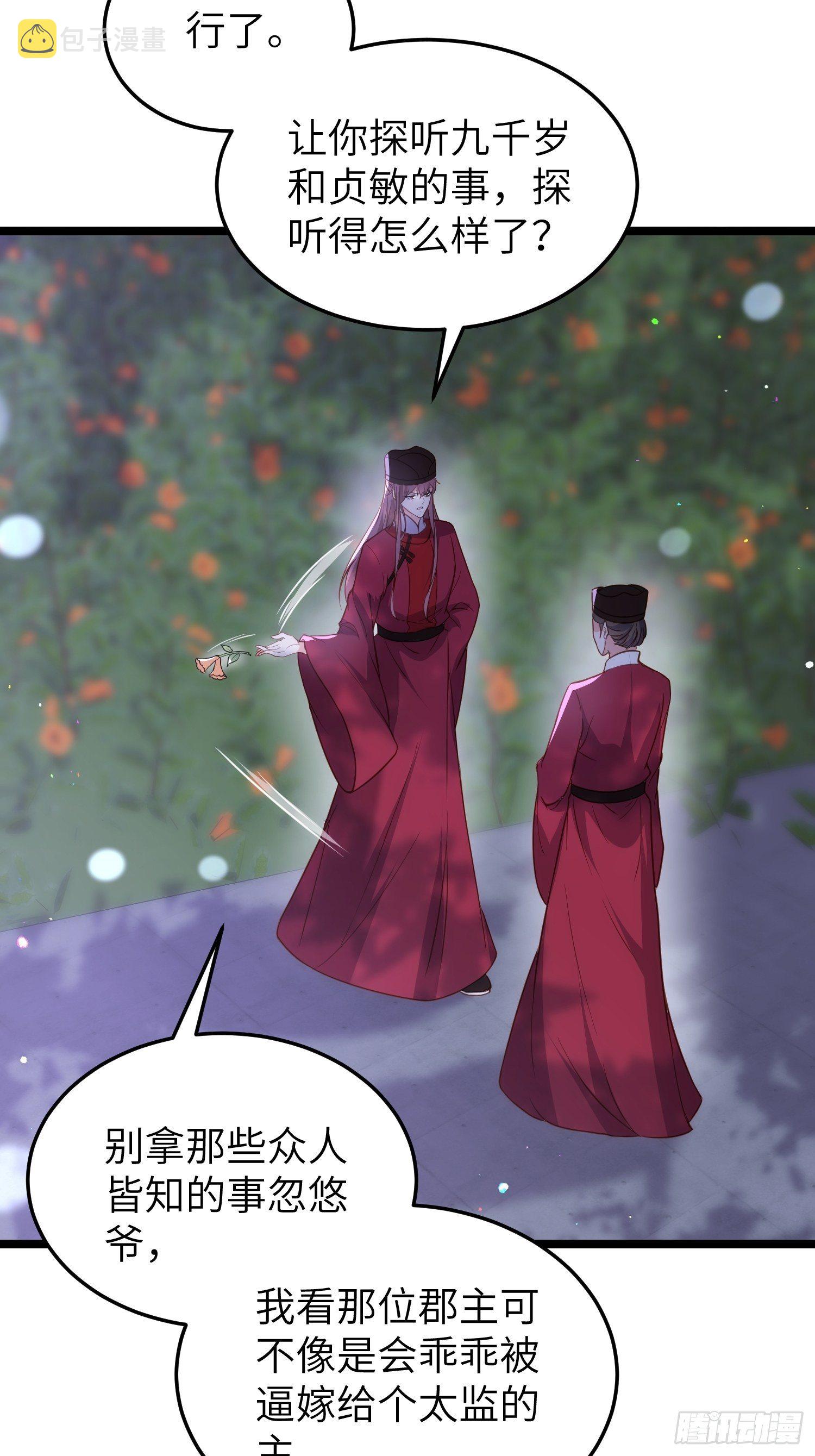 第217话 玉儿没有怀孕？！8