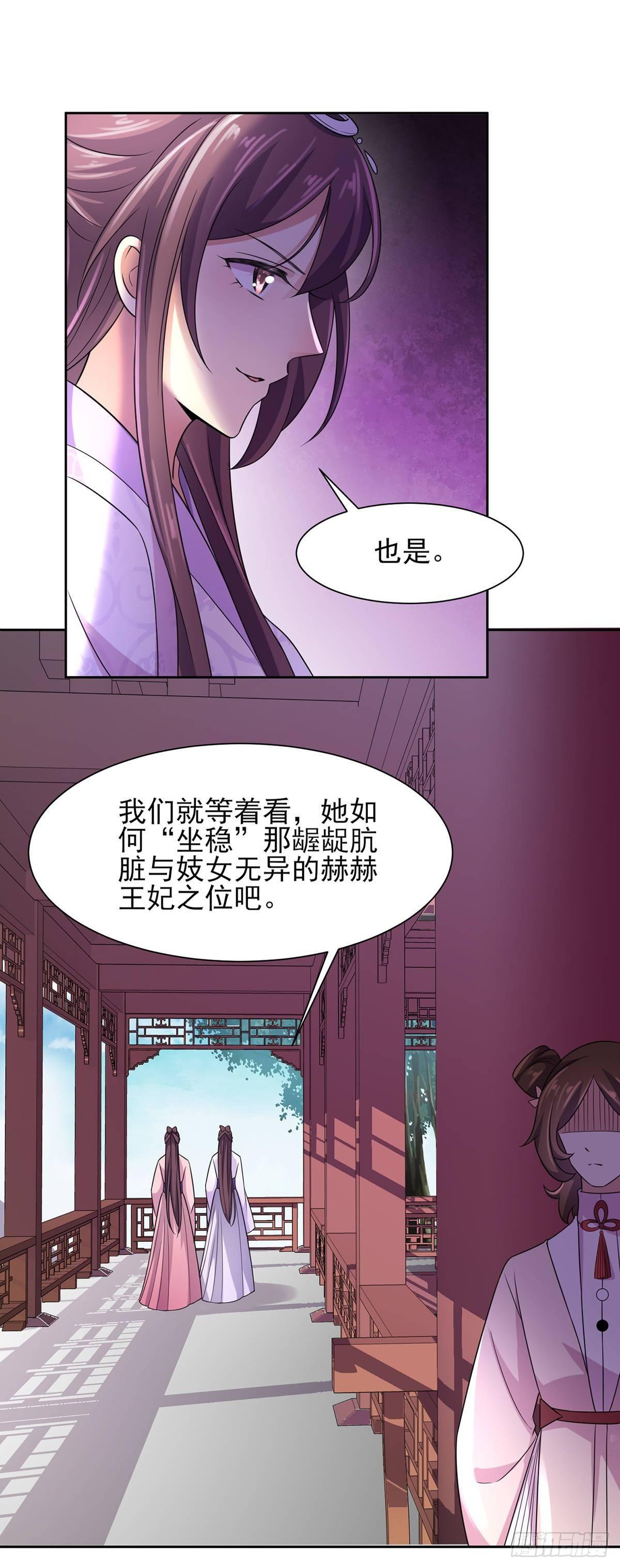 第27话 嫁去赫赫？！13