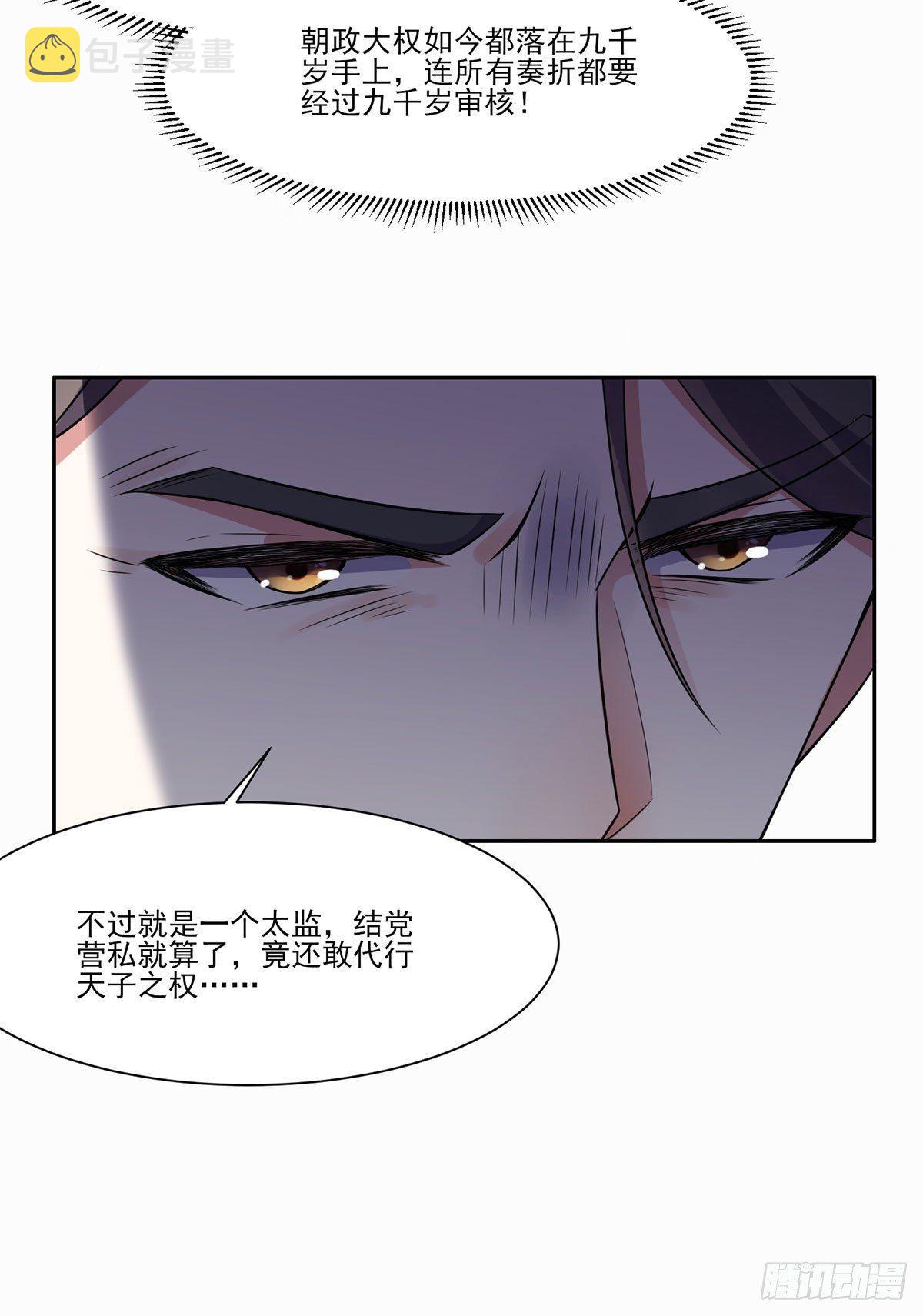 第8话 茉儿的婚事15