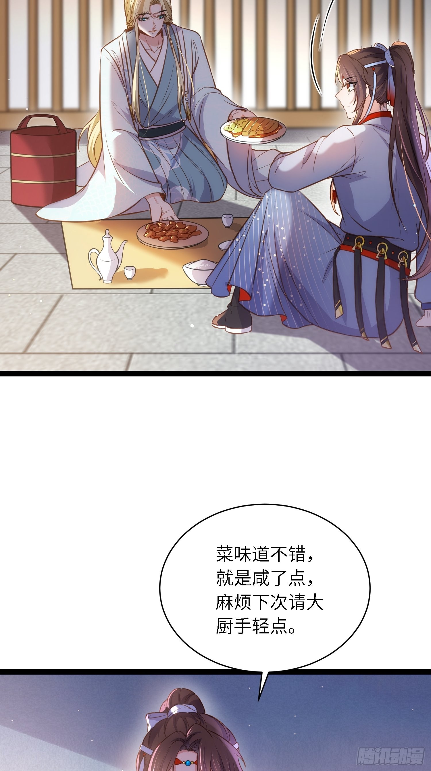 第243话 属下护主不力18