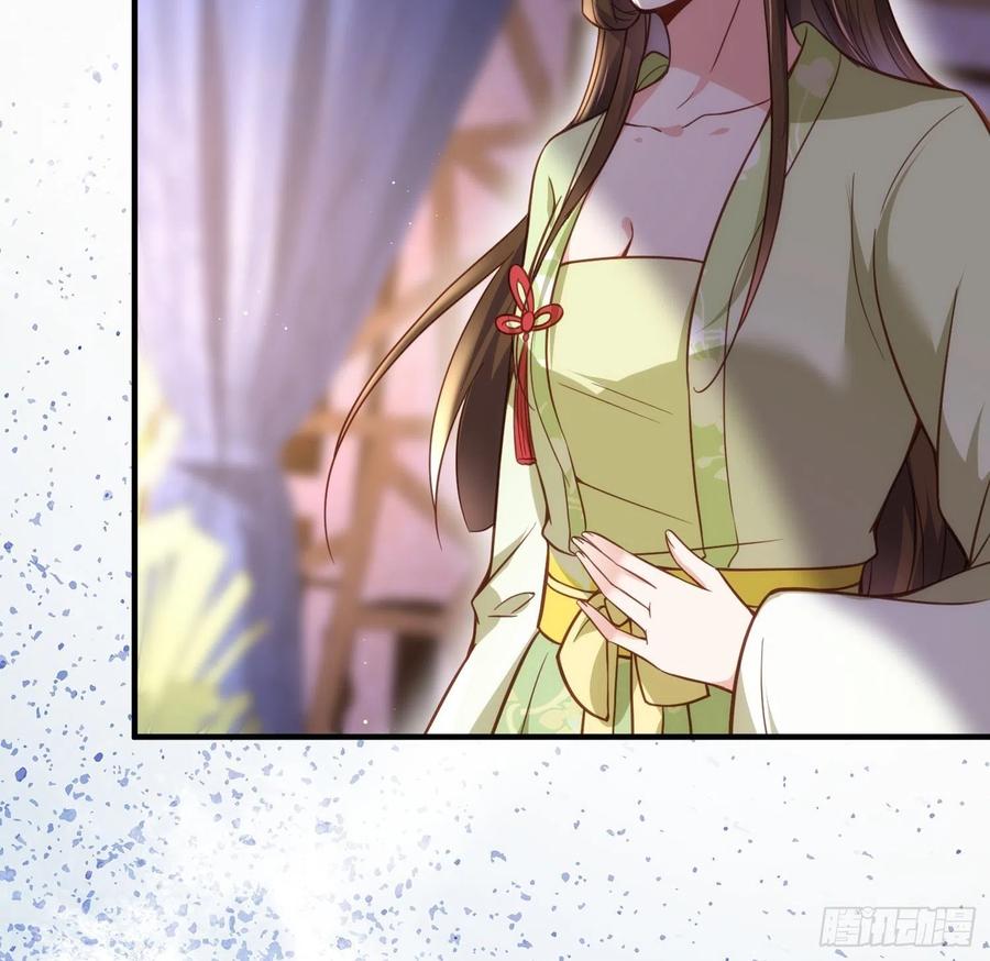 第173话 我爱上郡主了33